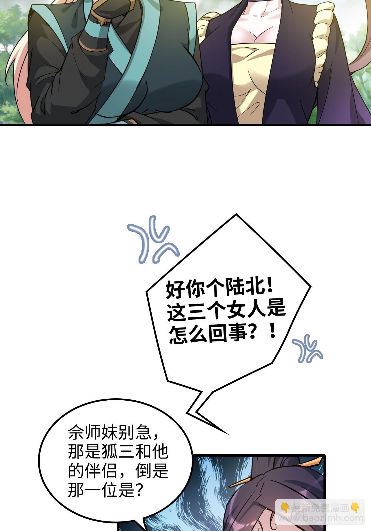 148话 陆北又出名了(1/2)-第158话