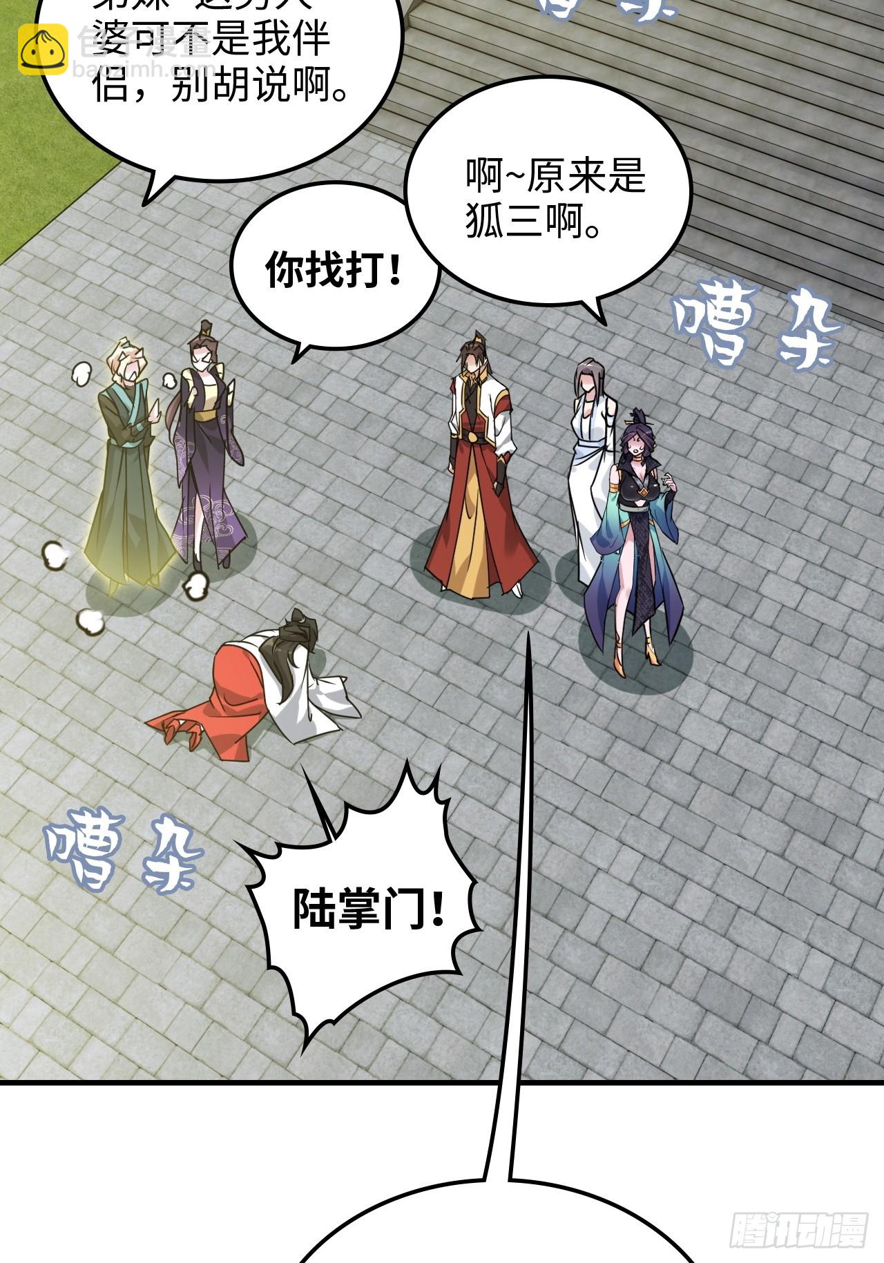 148话 陆北又出名了(1/2)-第158话