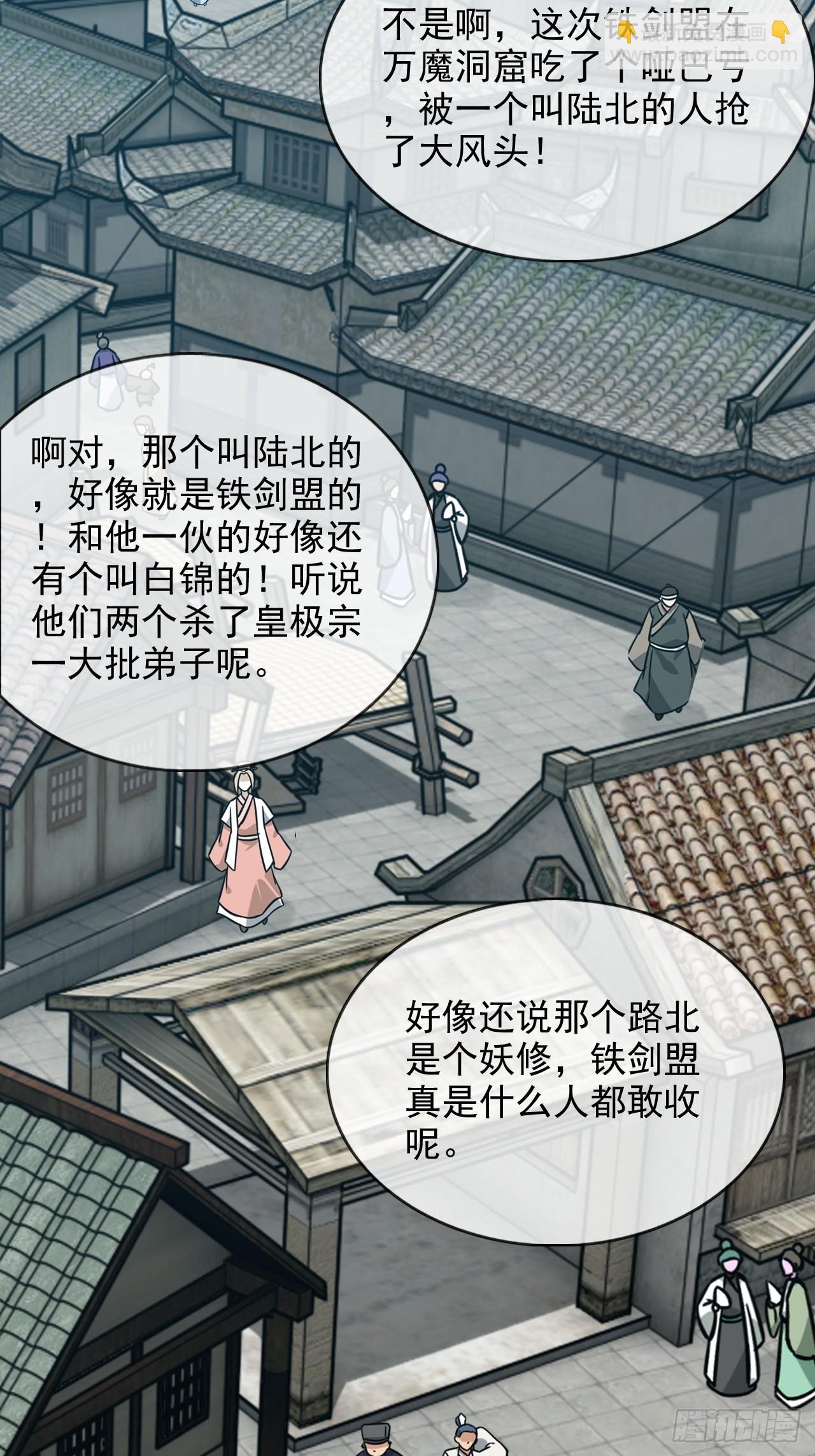 148话 陆北又出名了(1/2)-第158话