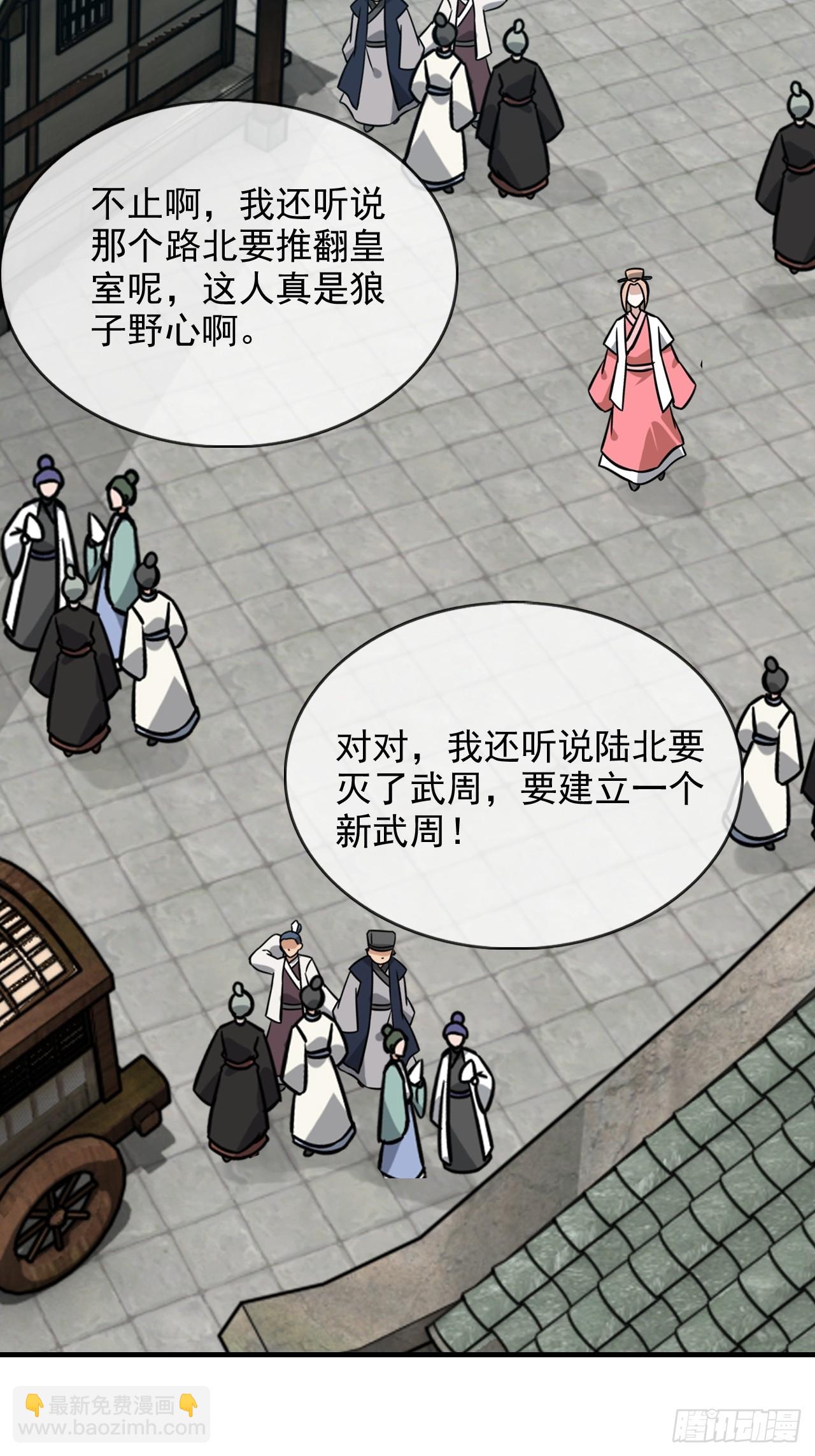 148话 陆北又出名了(1/2)-第158话