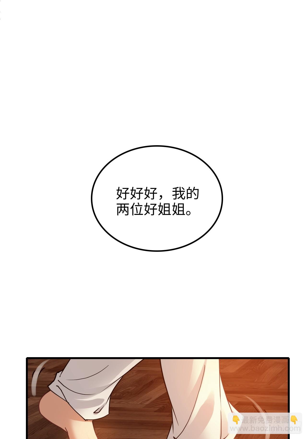 150话 晋级啦！(1/2)-第160话