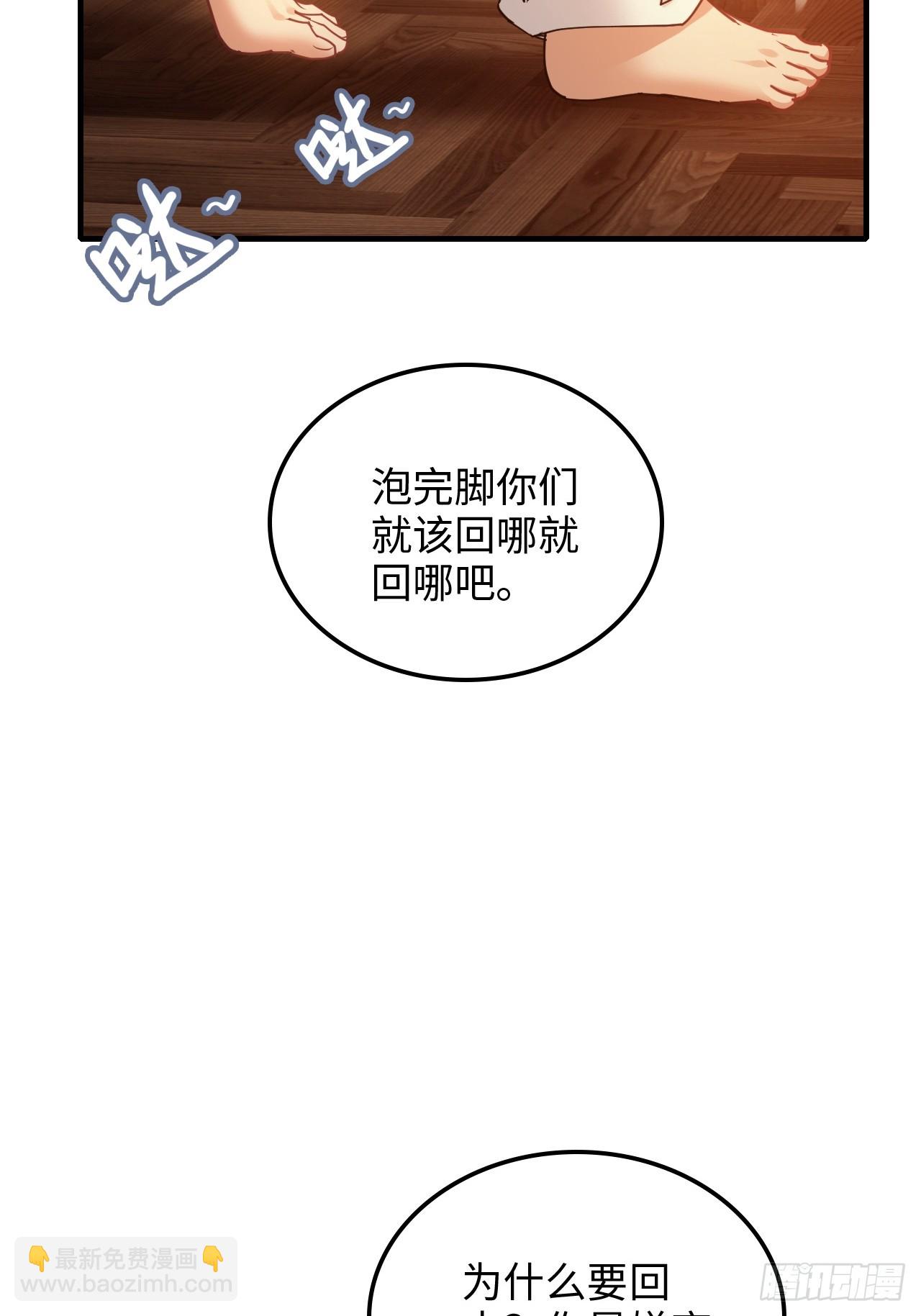 150话 晋级啦！(1/2)-第160话