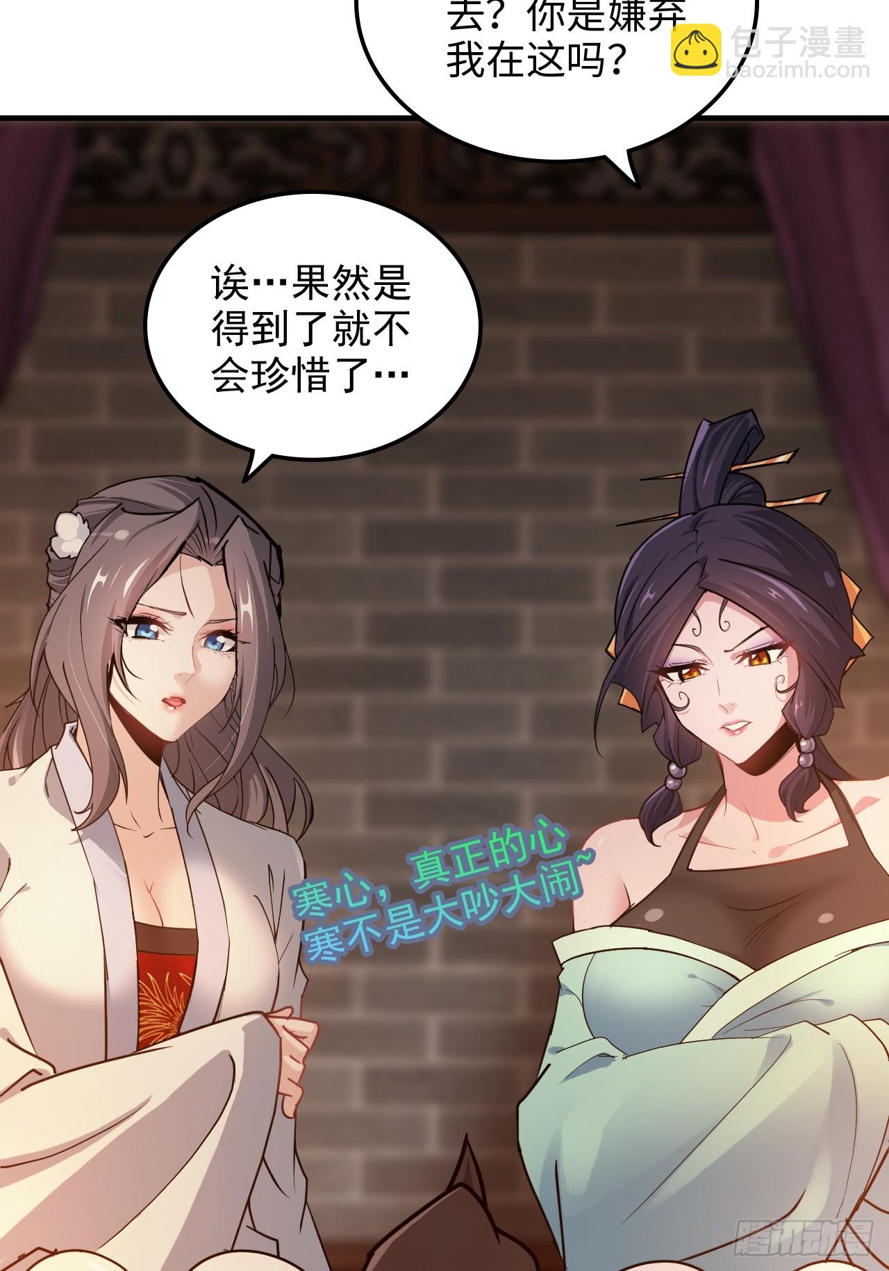 150话 晋级啦！(1/2)-第160话