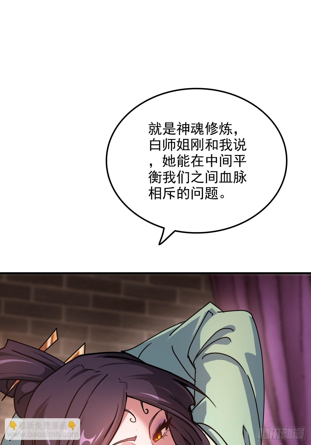 150话 晋级啦！(1/2)-第160话