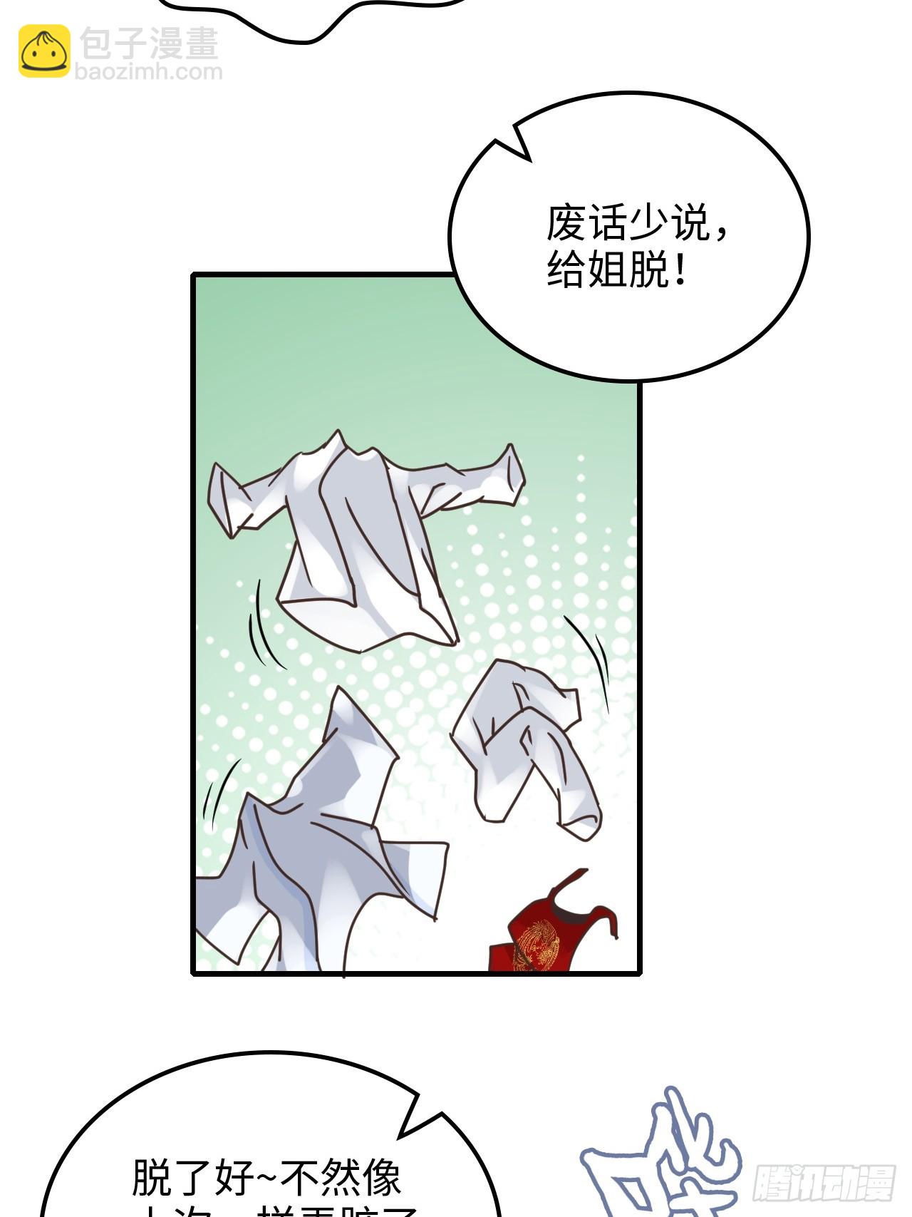 150话 晋级啦！(1/2)-第160话