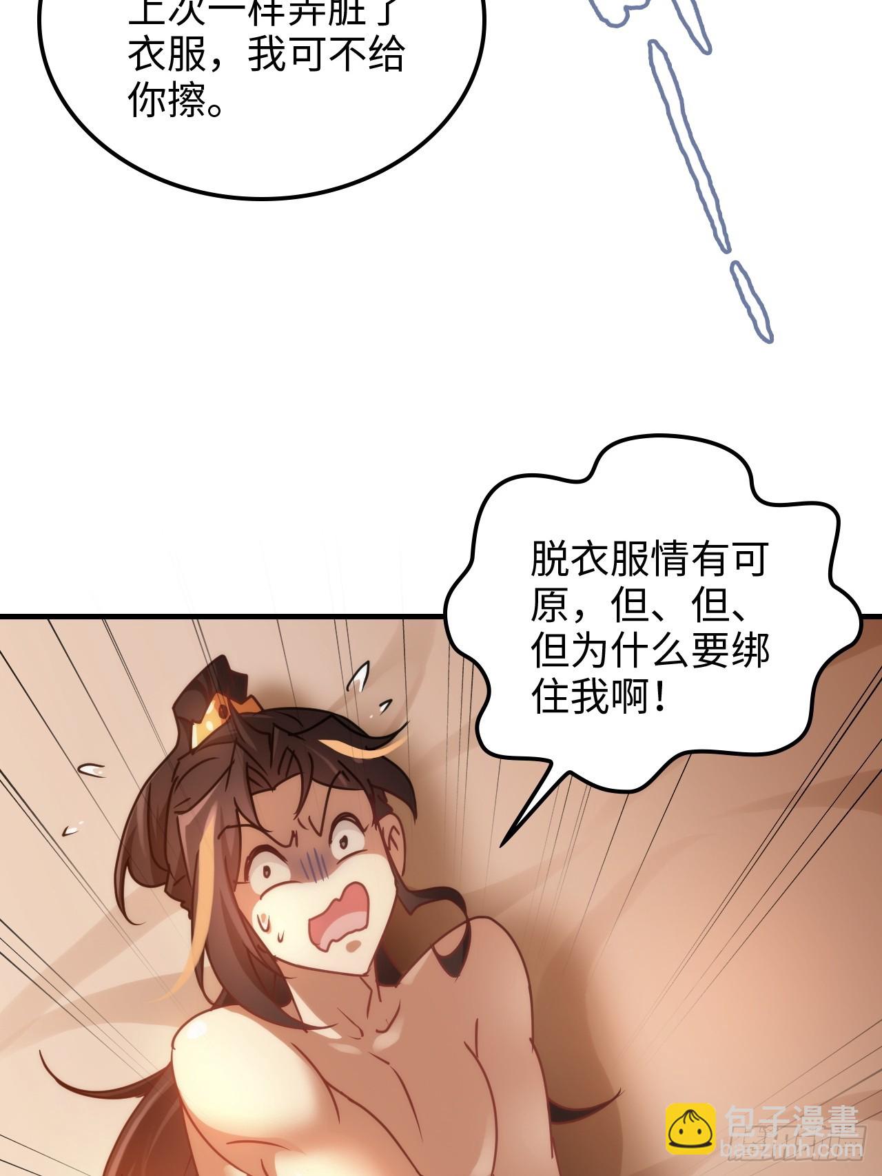 150话 晋级啦！(1/2)-第160话