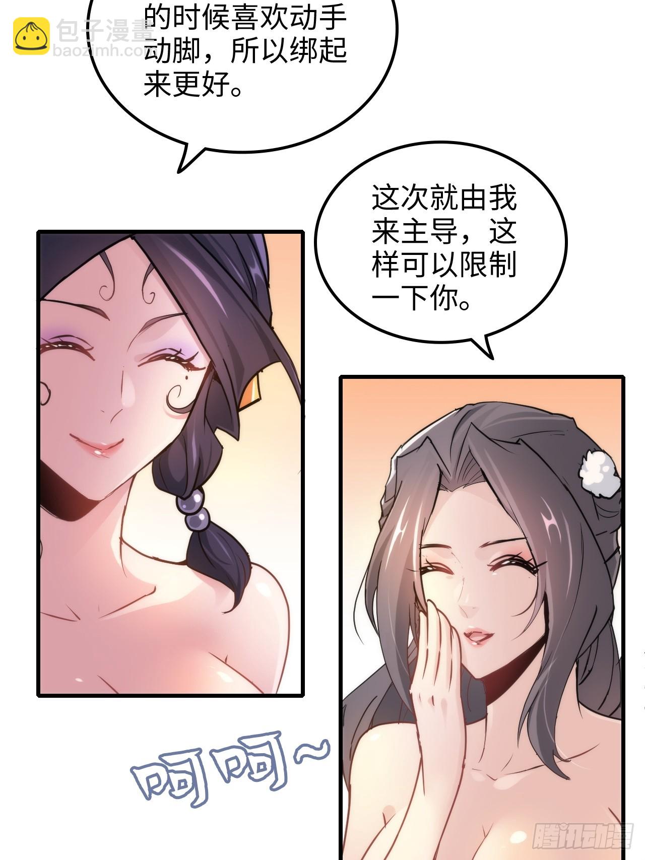 150话 晋级啦！(1/2)-第160话