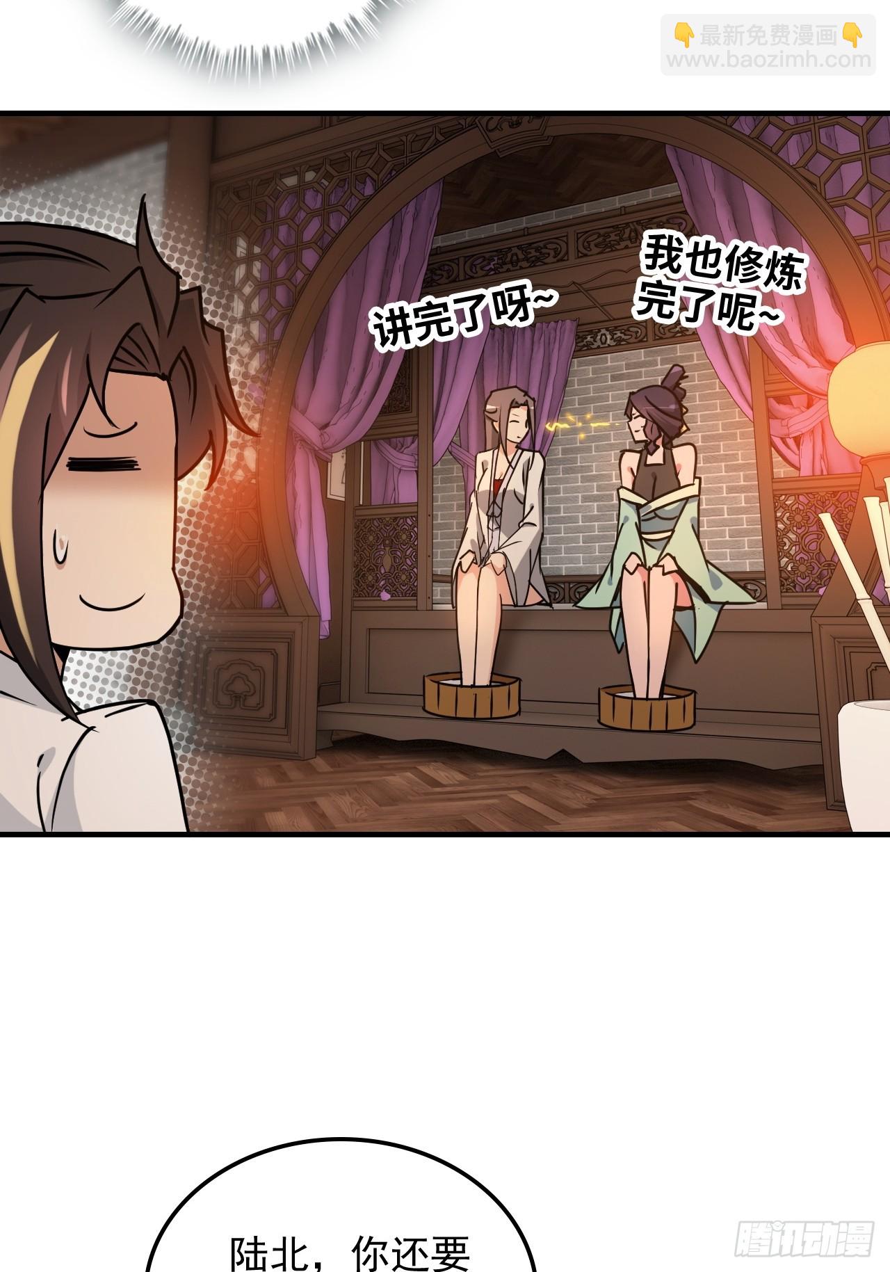 150话 晋级啦！(1/2)-第160话