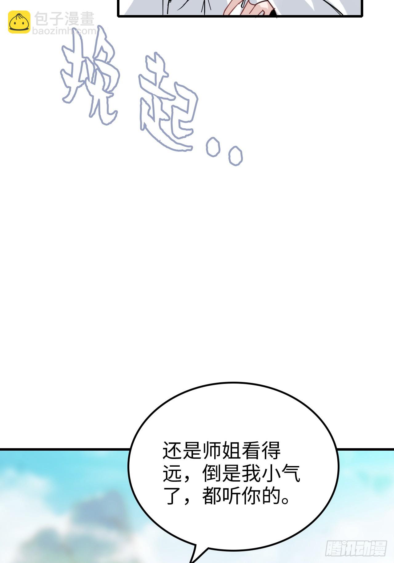 152话 秘境开启(1/2)-第162话