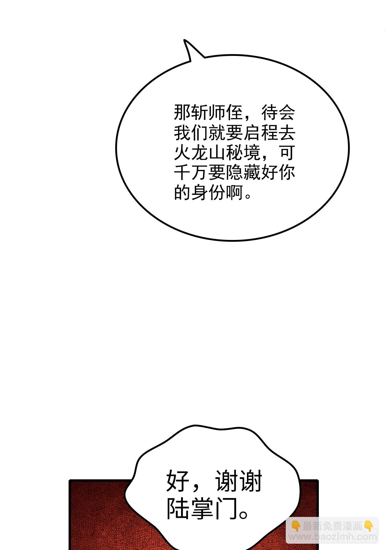 152话 秘境开启(1/2)-第162话