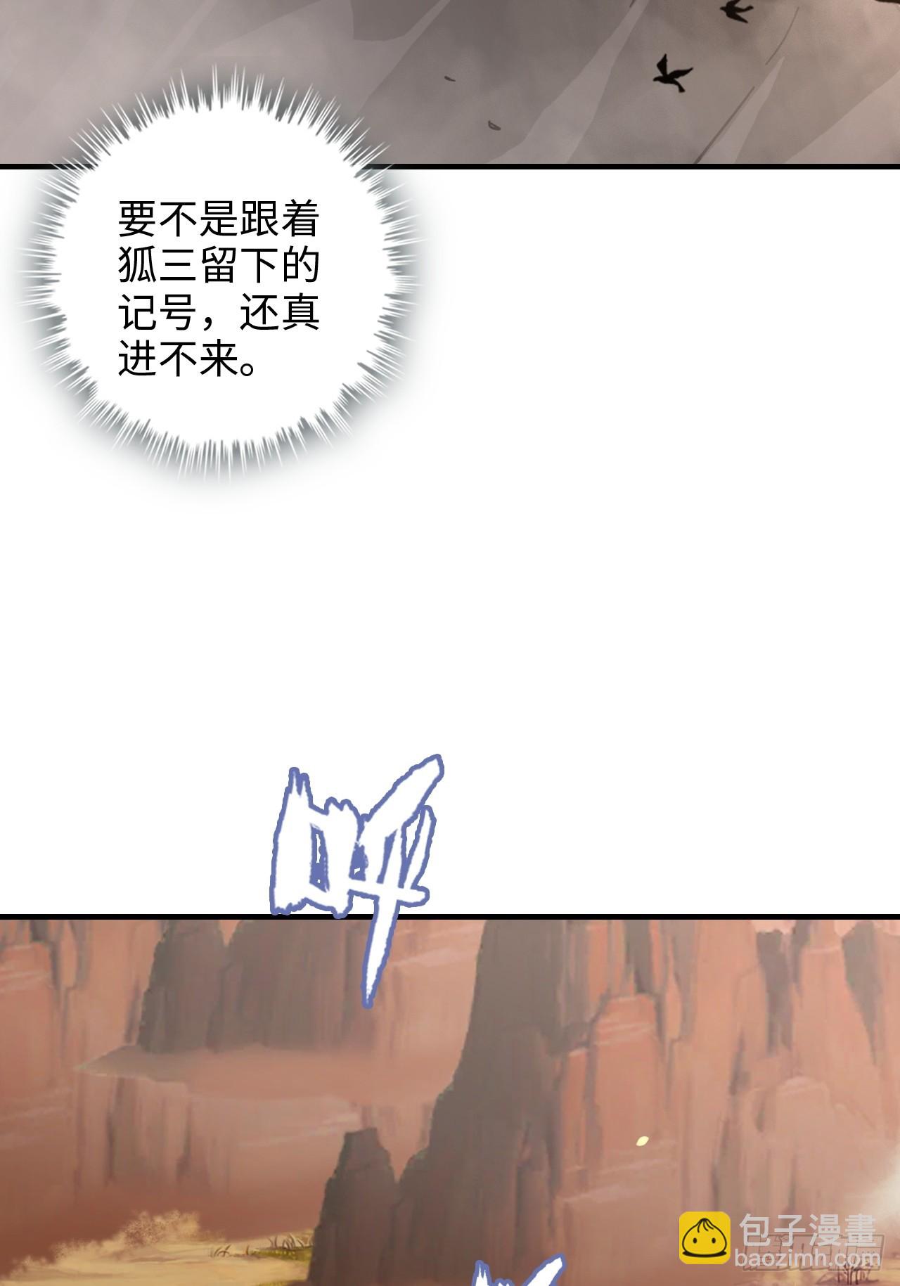 152话 秘境开启(1/2)-第162话