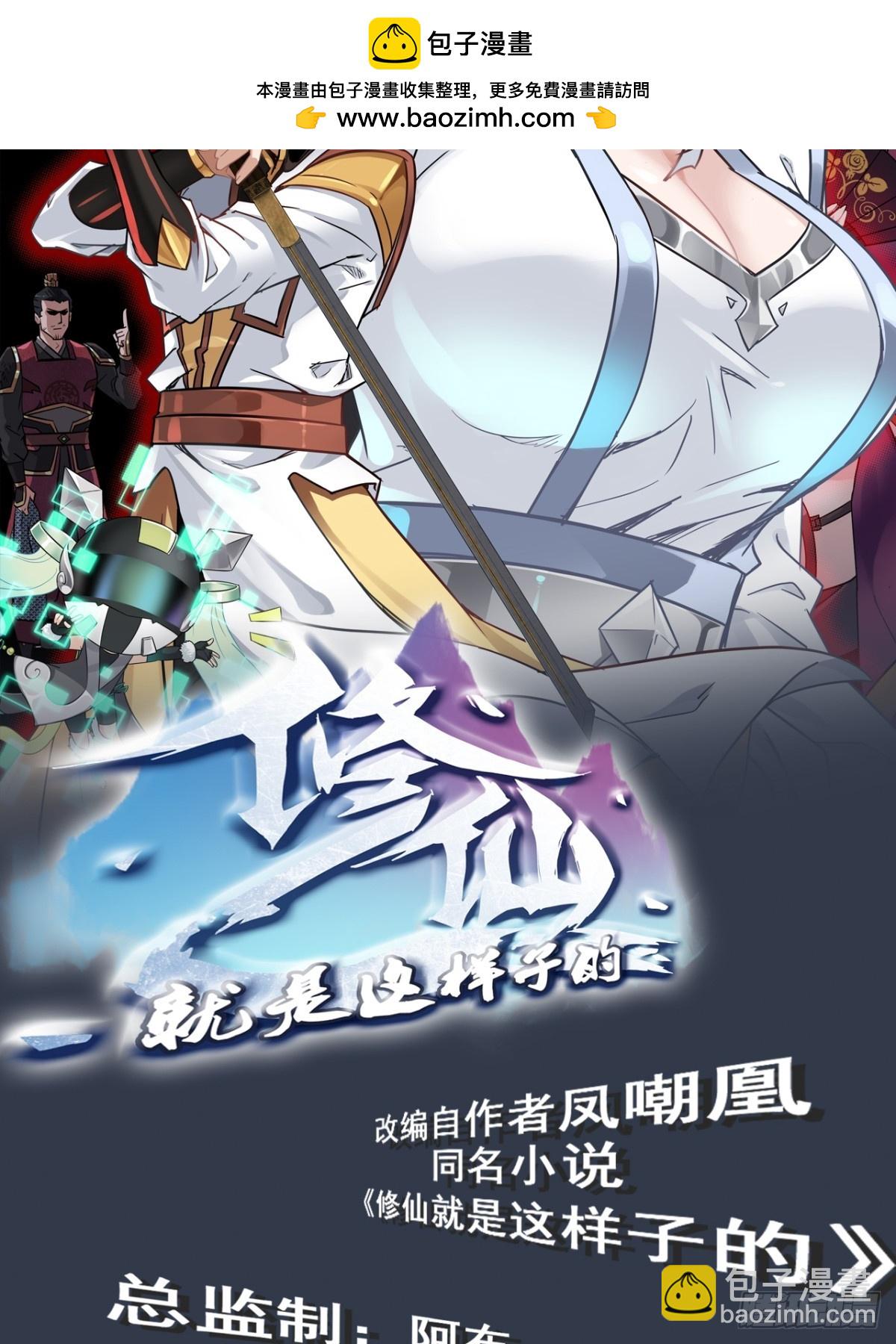 152话 秘境开启(1/2)-第162话