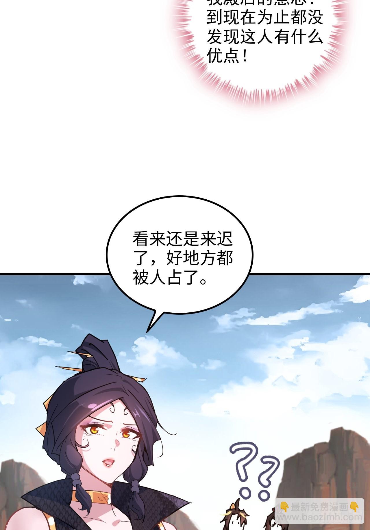 152话 秘境开启(1/2)-第162话