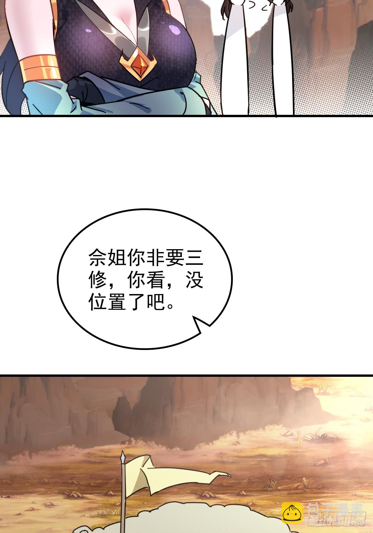 152话 秘境开启(1/2)-第162话