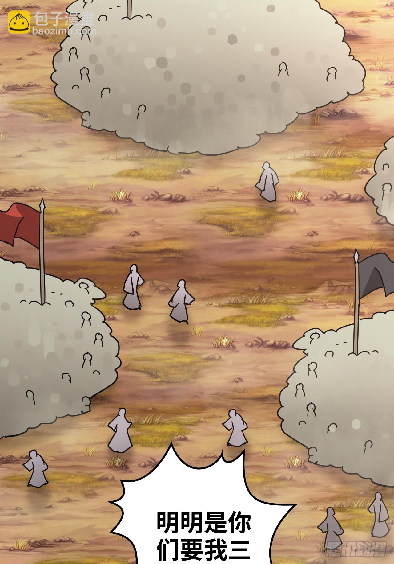 152话 秘境开启(1/2)-第162话