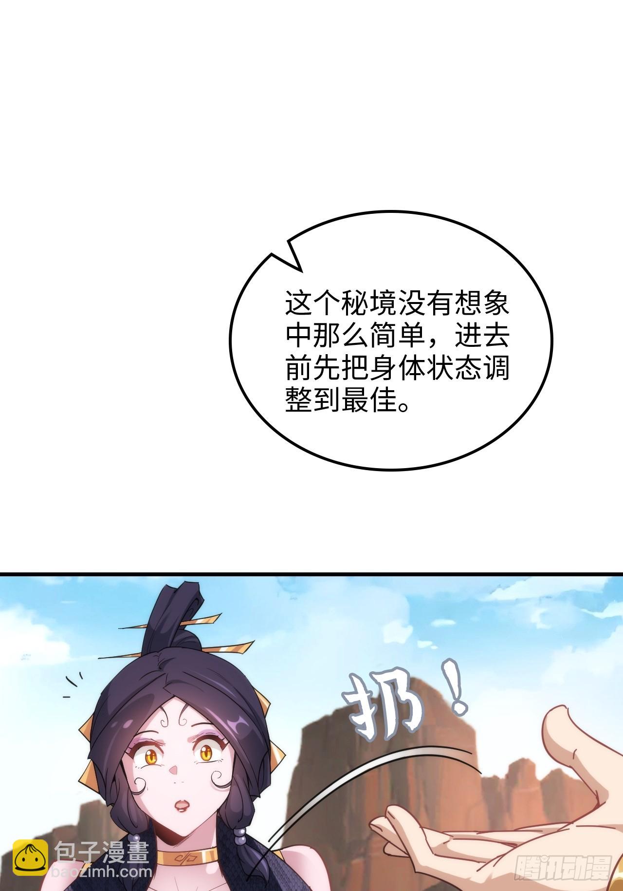 152话 秘境开启(1/2)-第162话