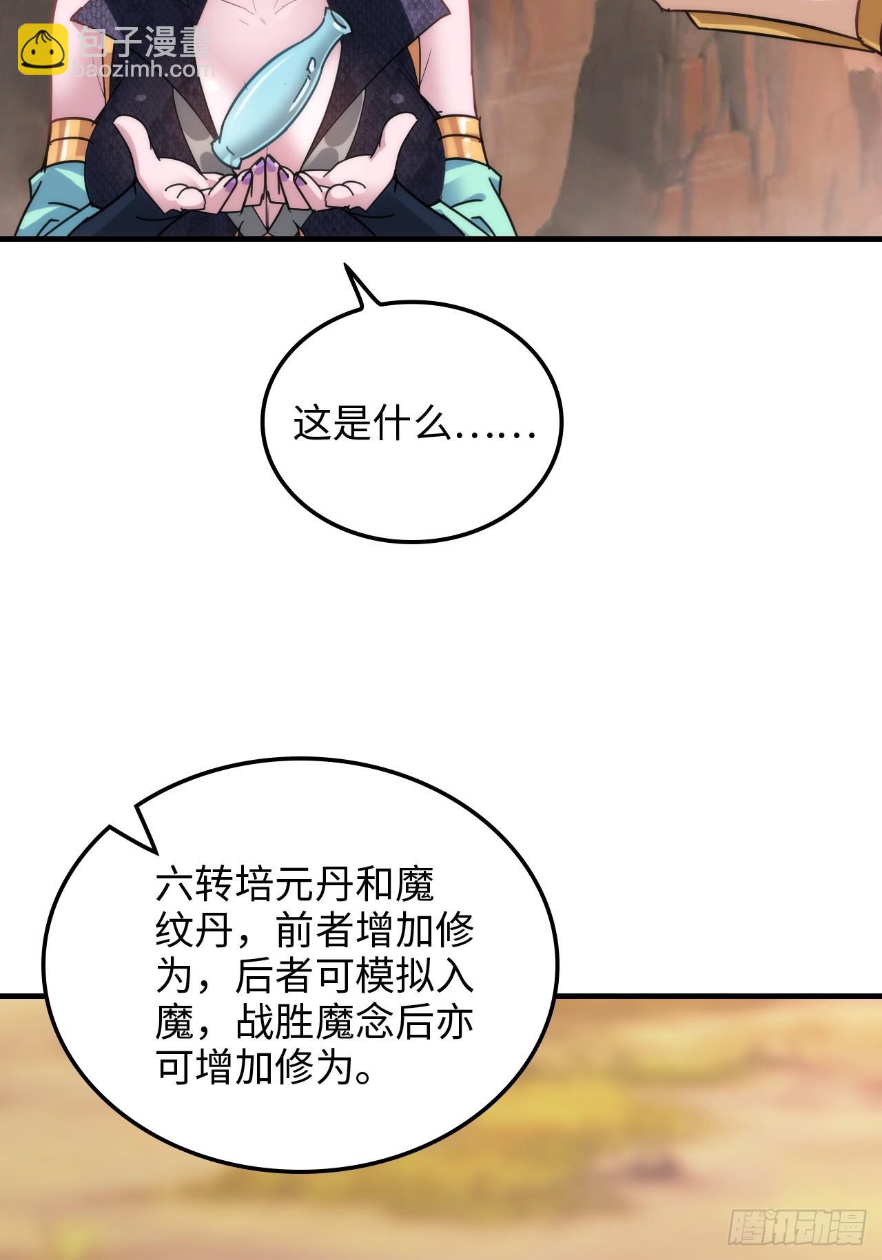 152话 秘境开启(1/2)-第162话