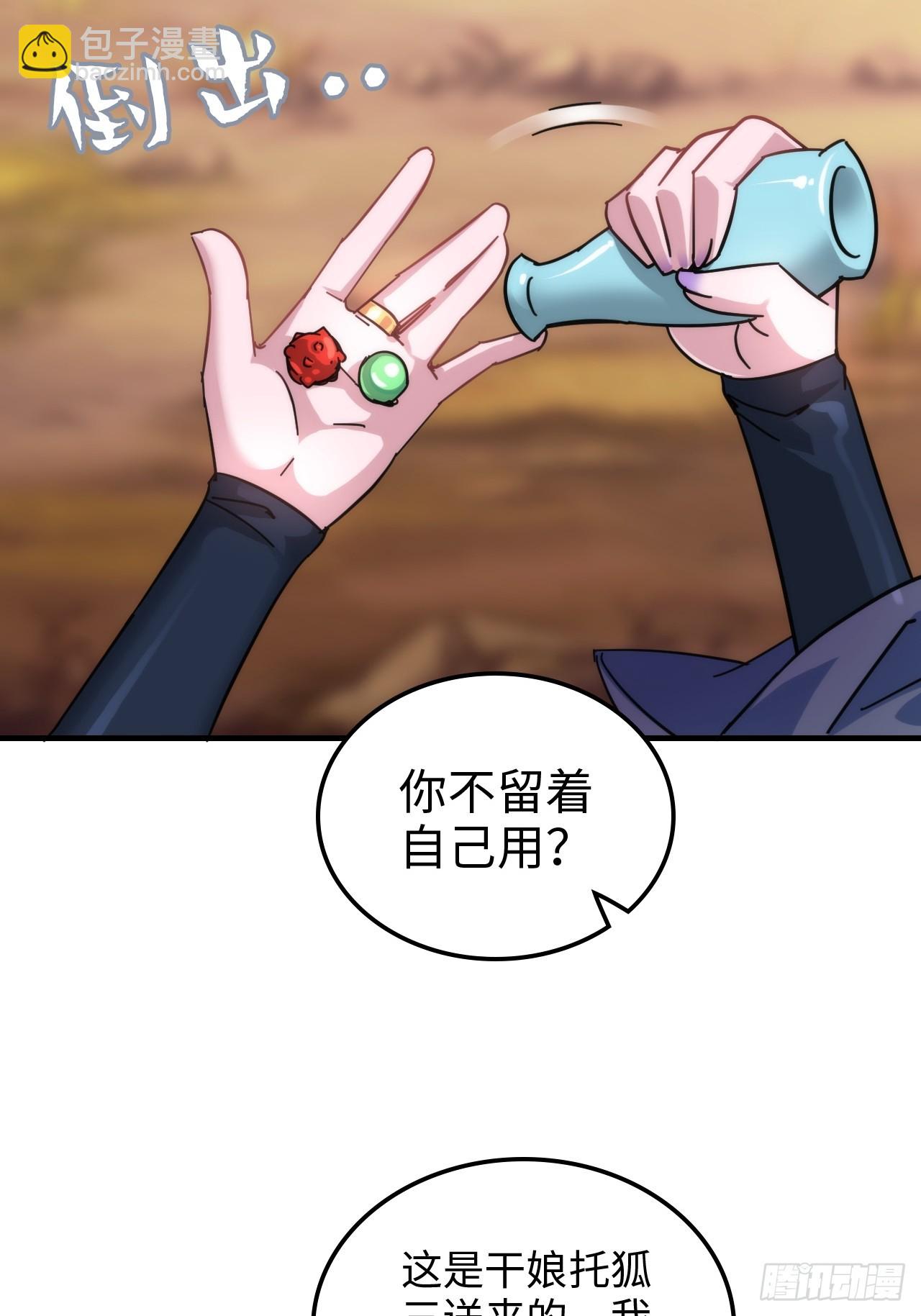 152话 秘境开启(1/2)-第162话