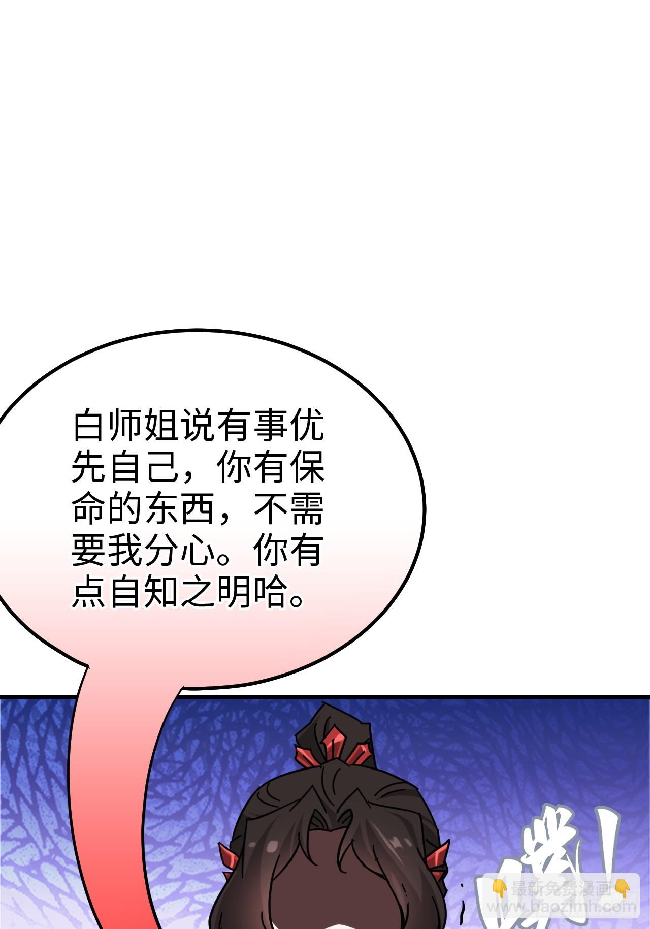 152话 秘境开启(1/2)-第162话