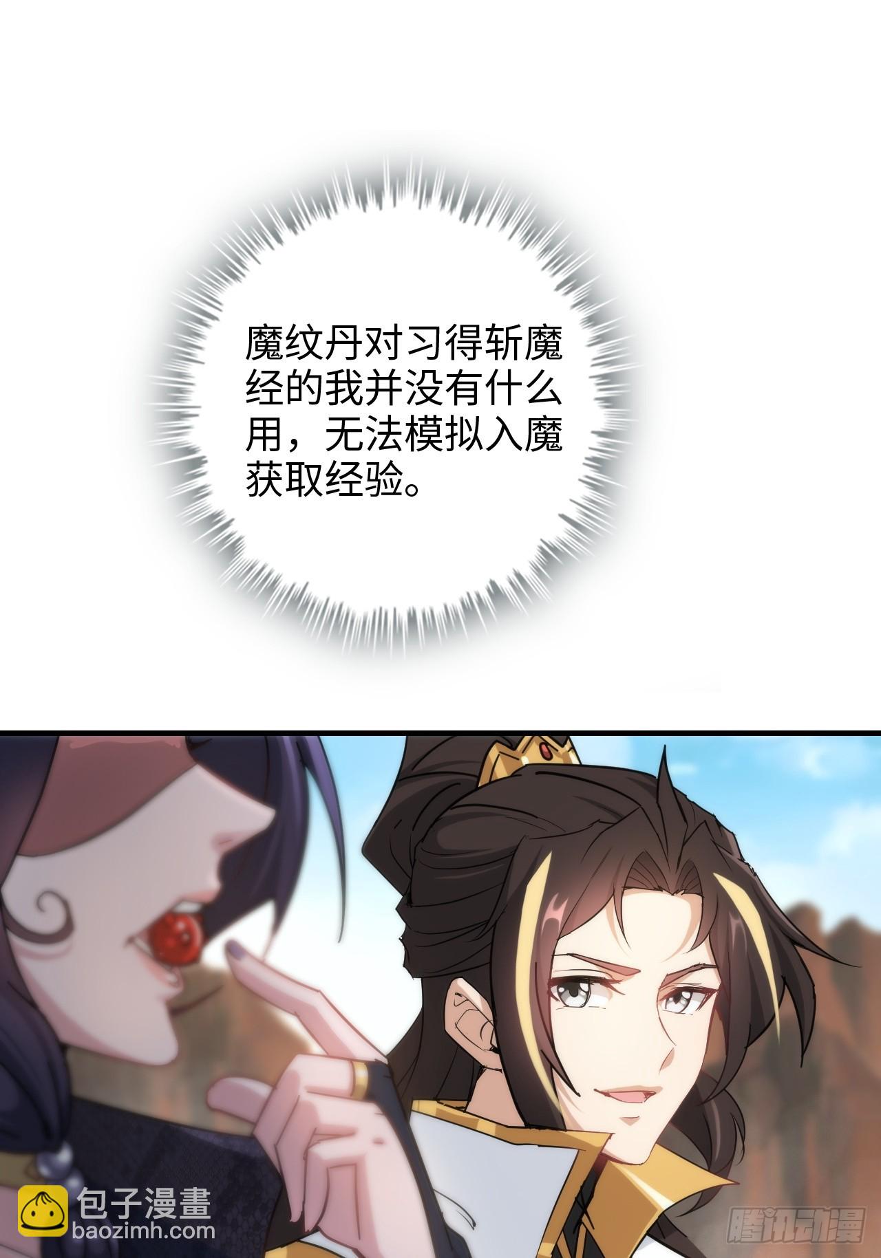 152话 秘境开启(1/2)-第162话