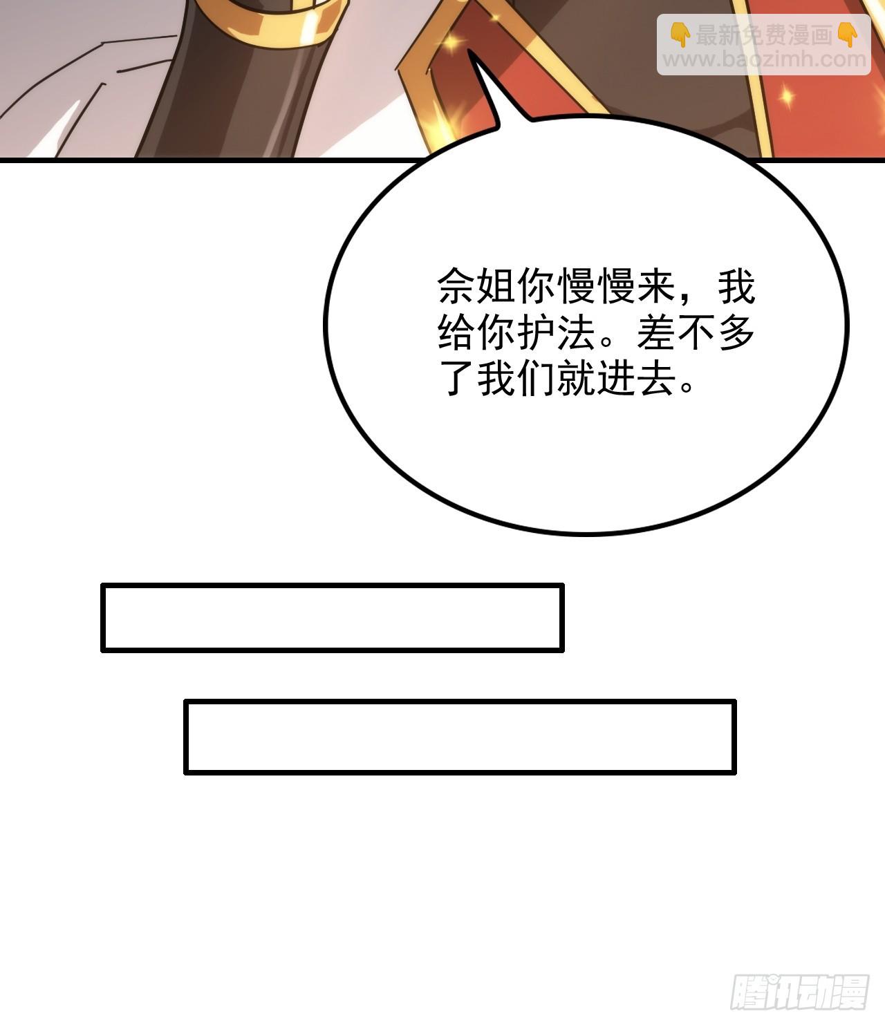 152话 秘境开启(1/2)-第162话