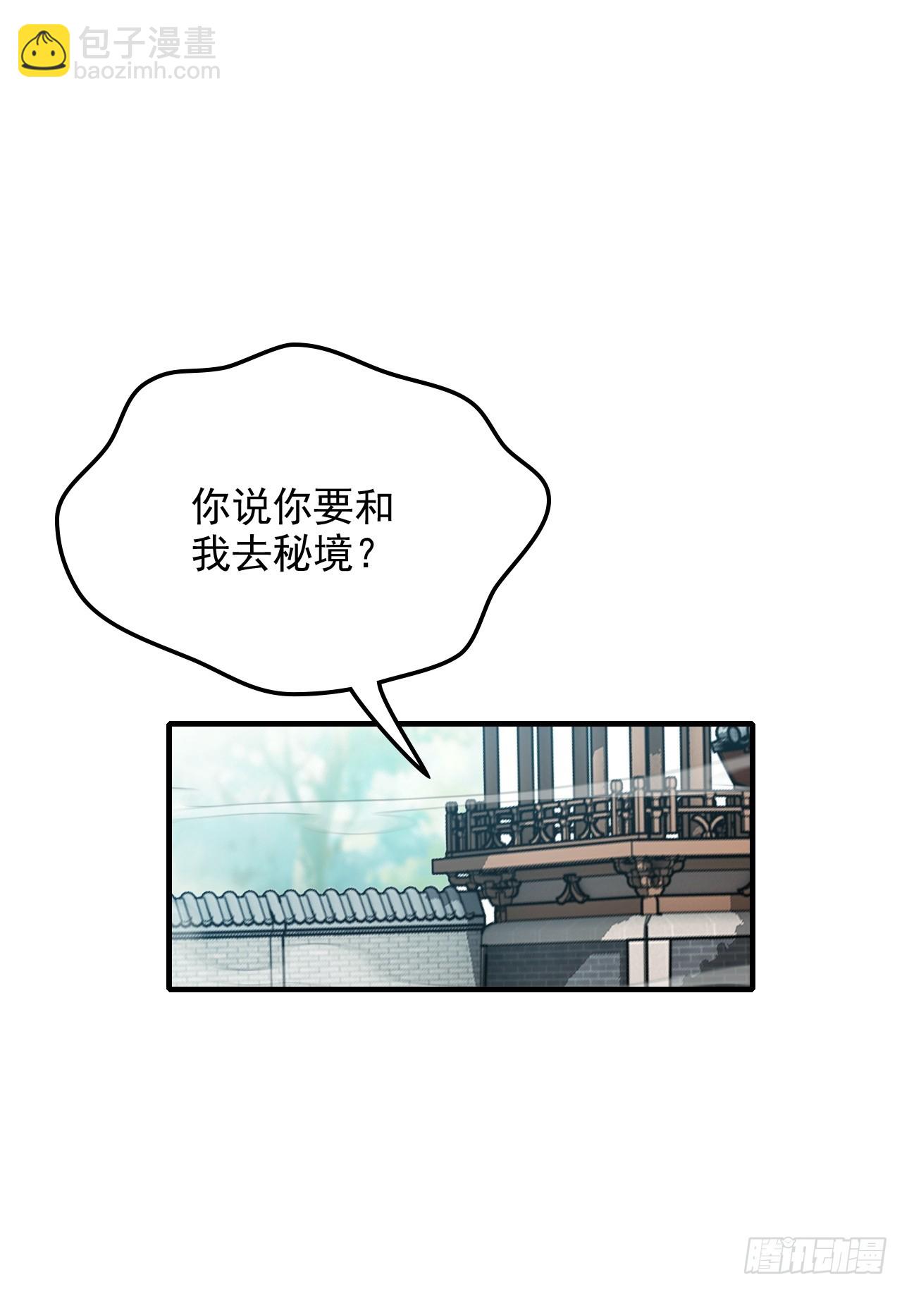 152话 秘境开启(1/2)-第162话