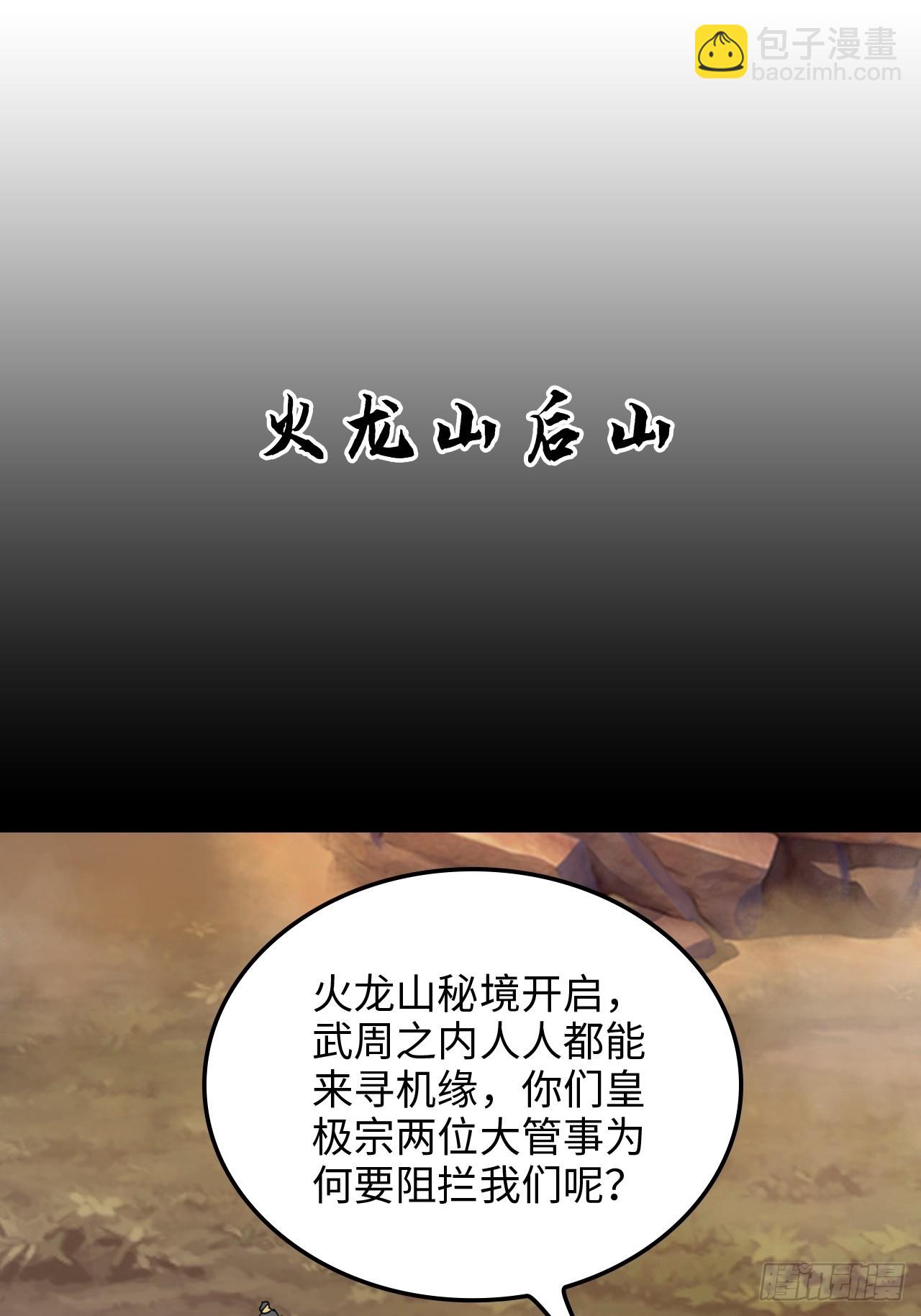 152话 秘境开启(1/2)-第162话