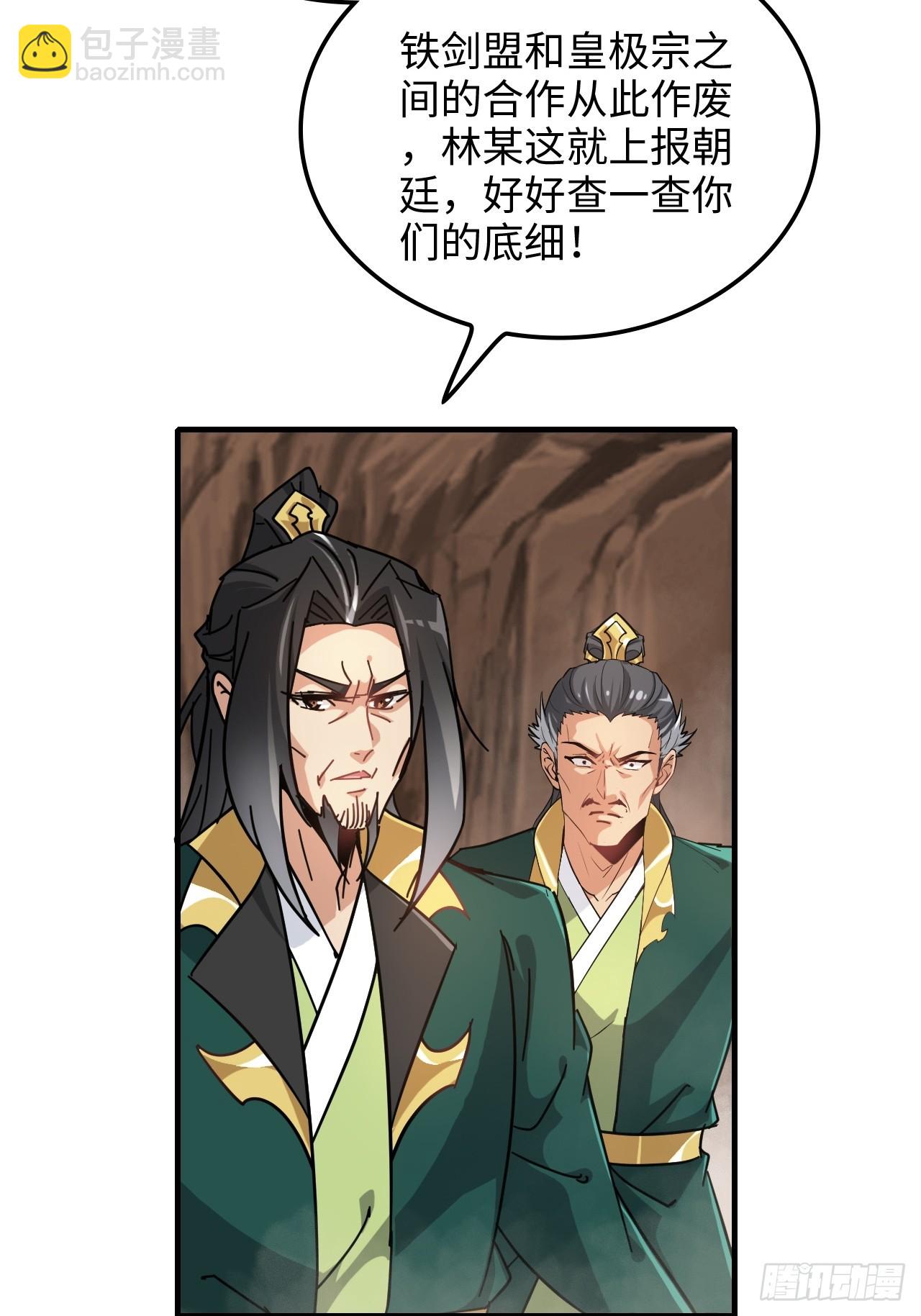 152话 秘境开启(1/2)-第162话