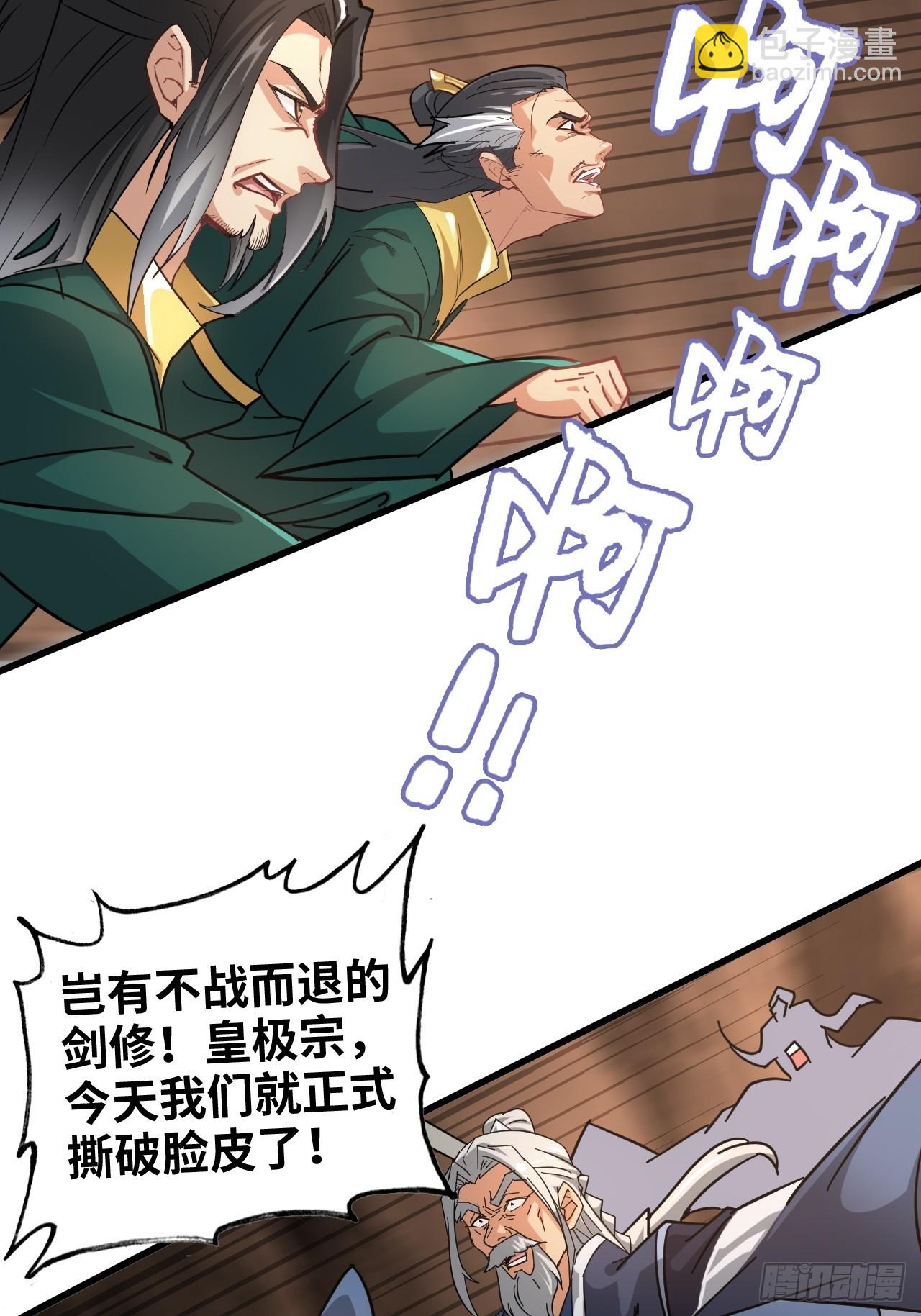 152话 秘境开启(1/2)-第162话