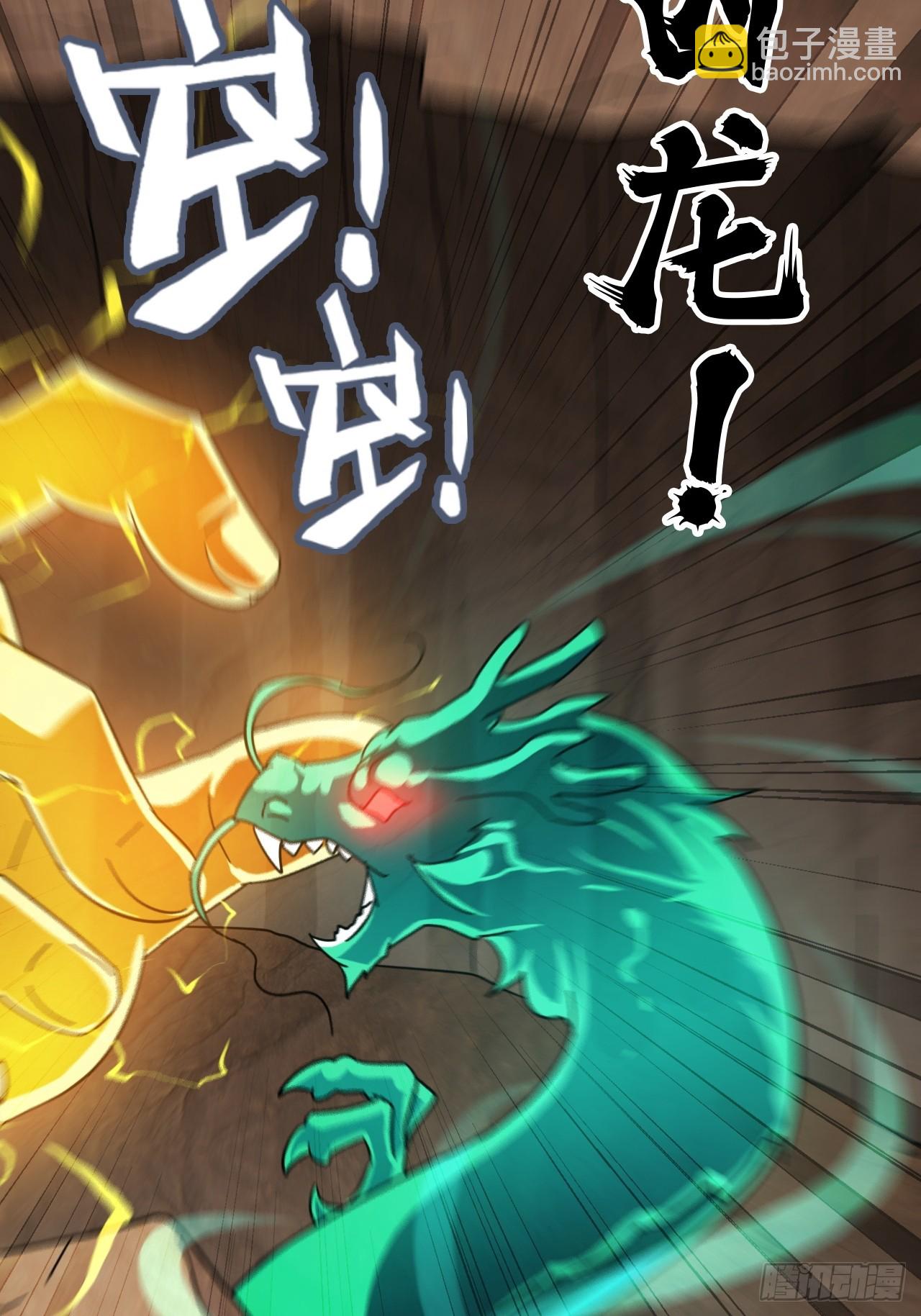 152话 秘境开启(1/2)-第162话