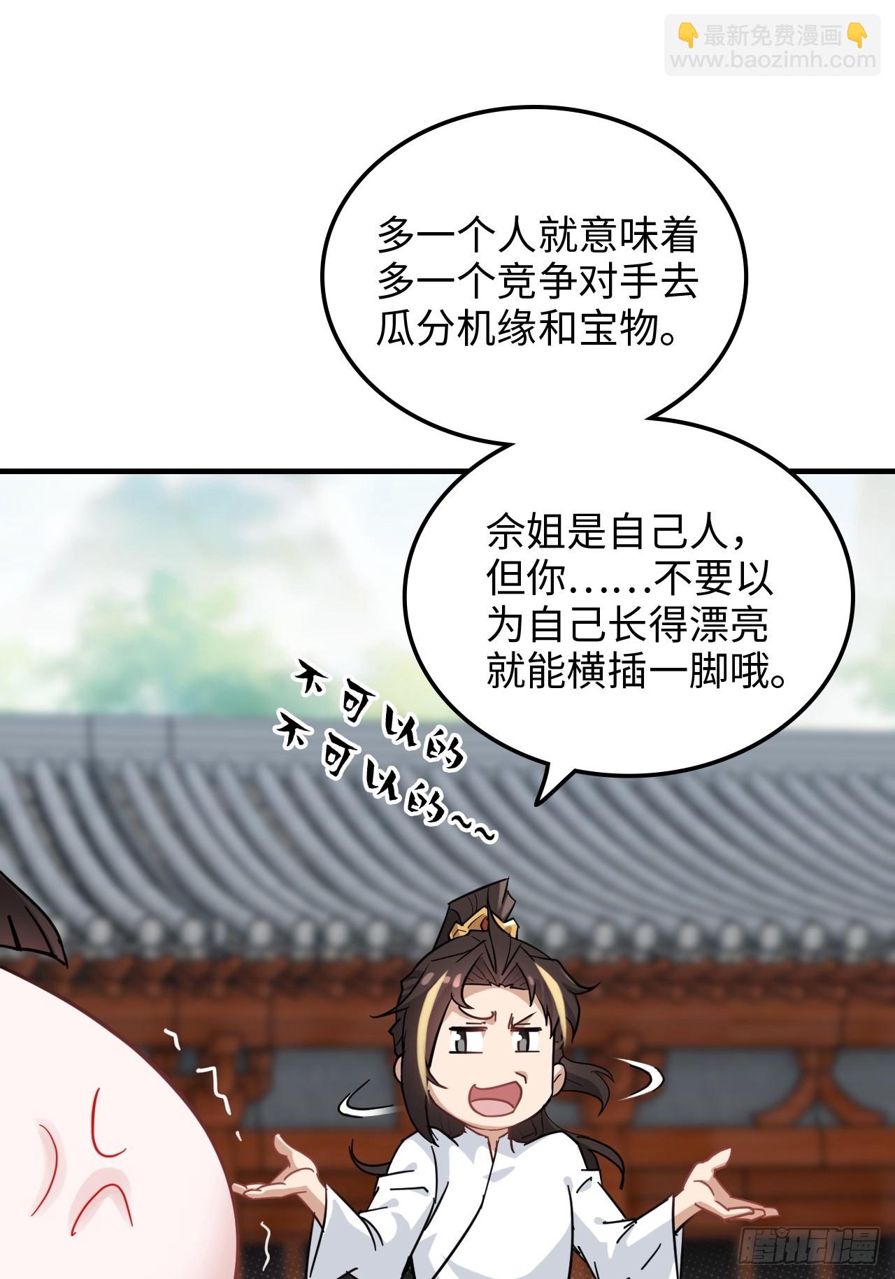 152话 秘境开启(1/2)-第162话