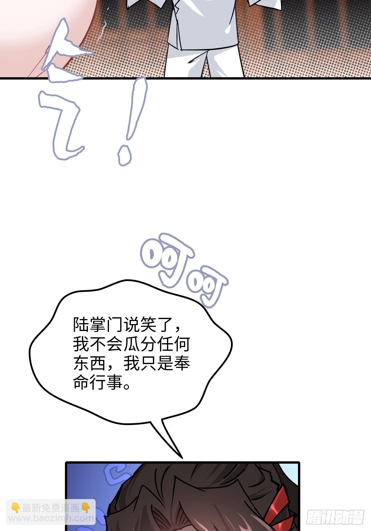 152话 秘境开启(1/2)-第162话