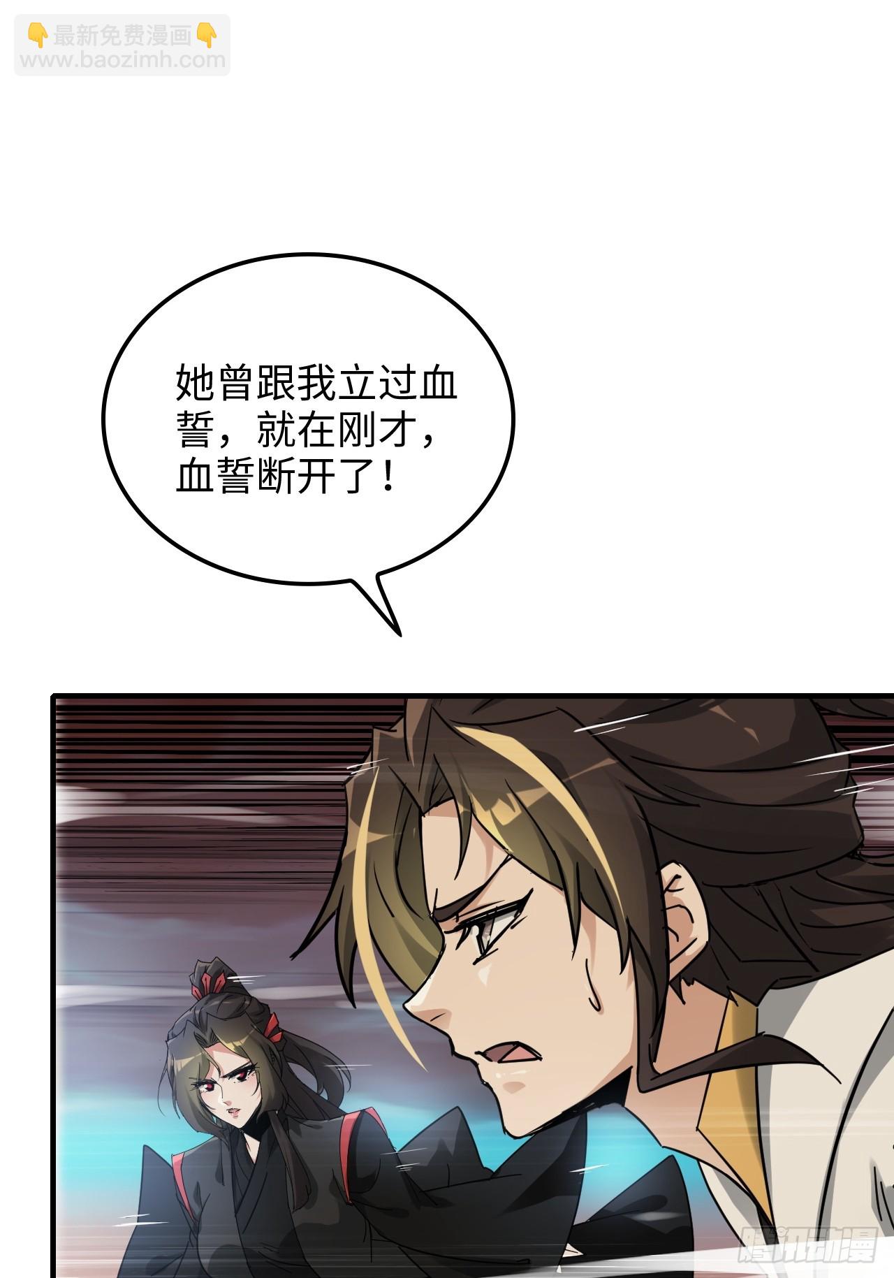 154话 血誓彻底消失&ldquo;危&rdquo;(1/2)-第164话