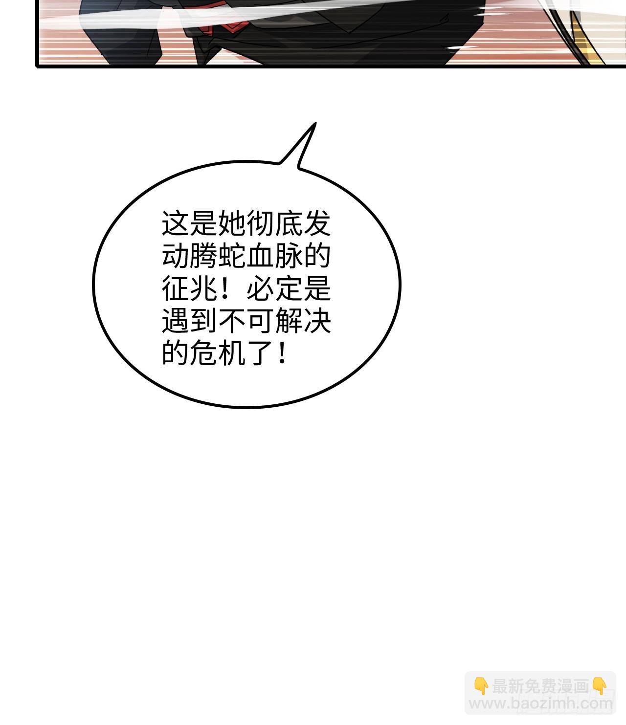 154话 血誓彻底消失&ldquo;危&rdquo;(1/2)-第164话