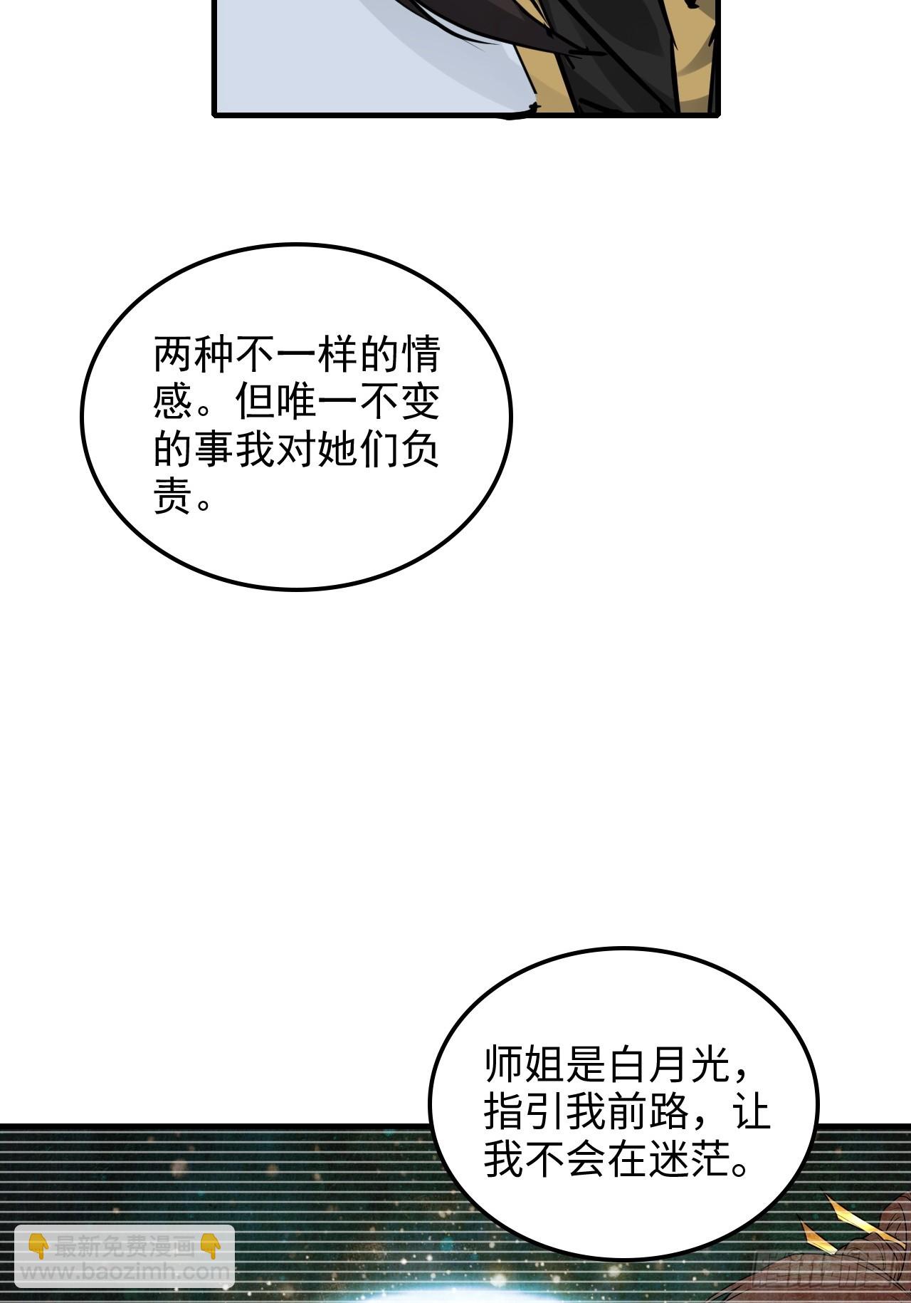 154话 血誓彻底消失&ldquo;危&rdquo;(1/2)-第164话
