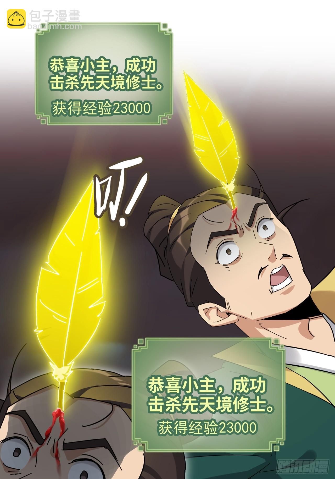 154话 血誓彻底消失&ldquo;危&rdquo;(1/2)-第164话