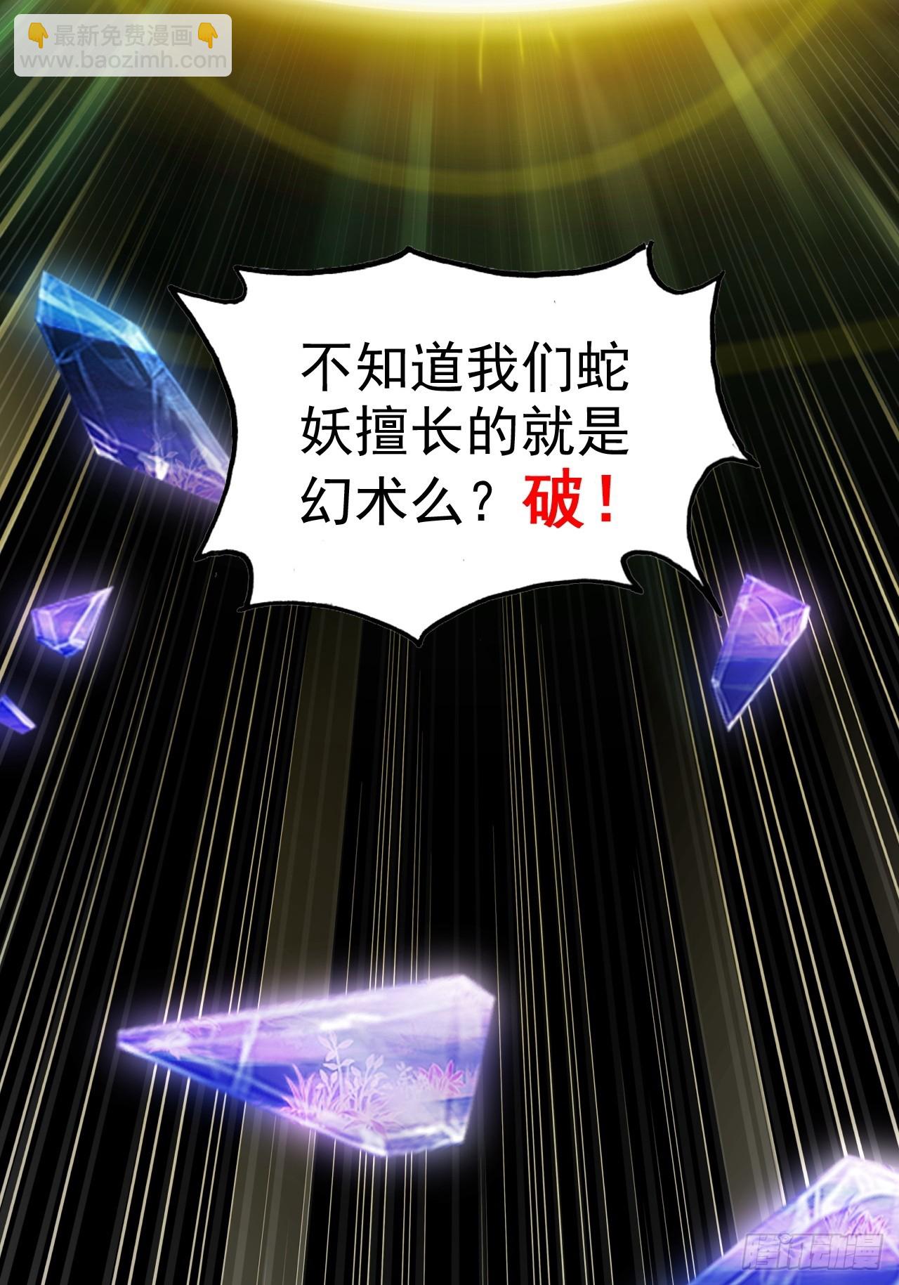 154话 血誓彻底消失&ldquo;危&rdquo;(1/2)-第164话