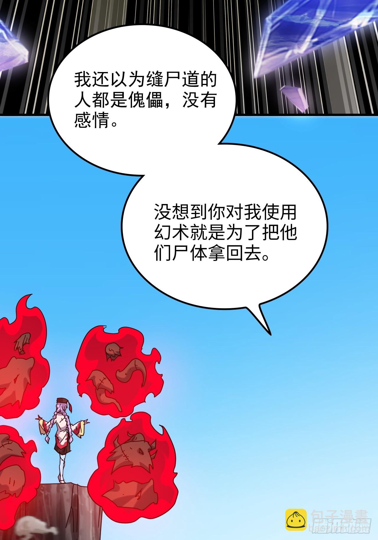 154话 血誓彻底消失&ldquo;危&rdquo;(1/2)-第164话