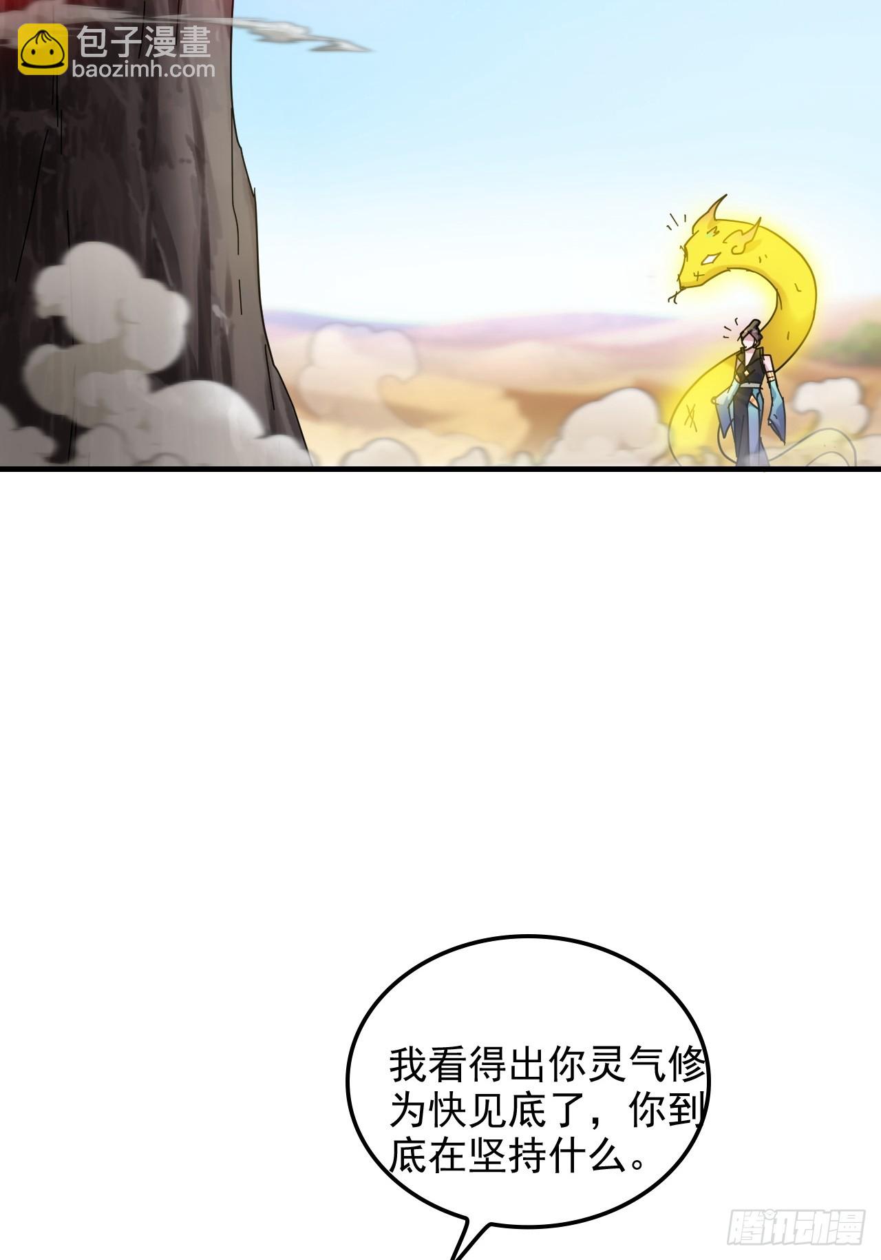 154话 血誓彻底消失&ldquo;危&rdquo;(1/2)-第164话