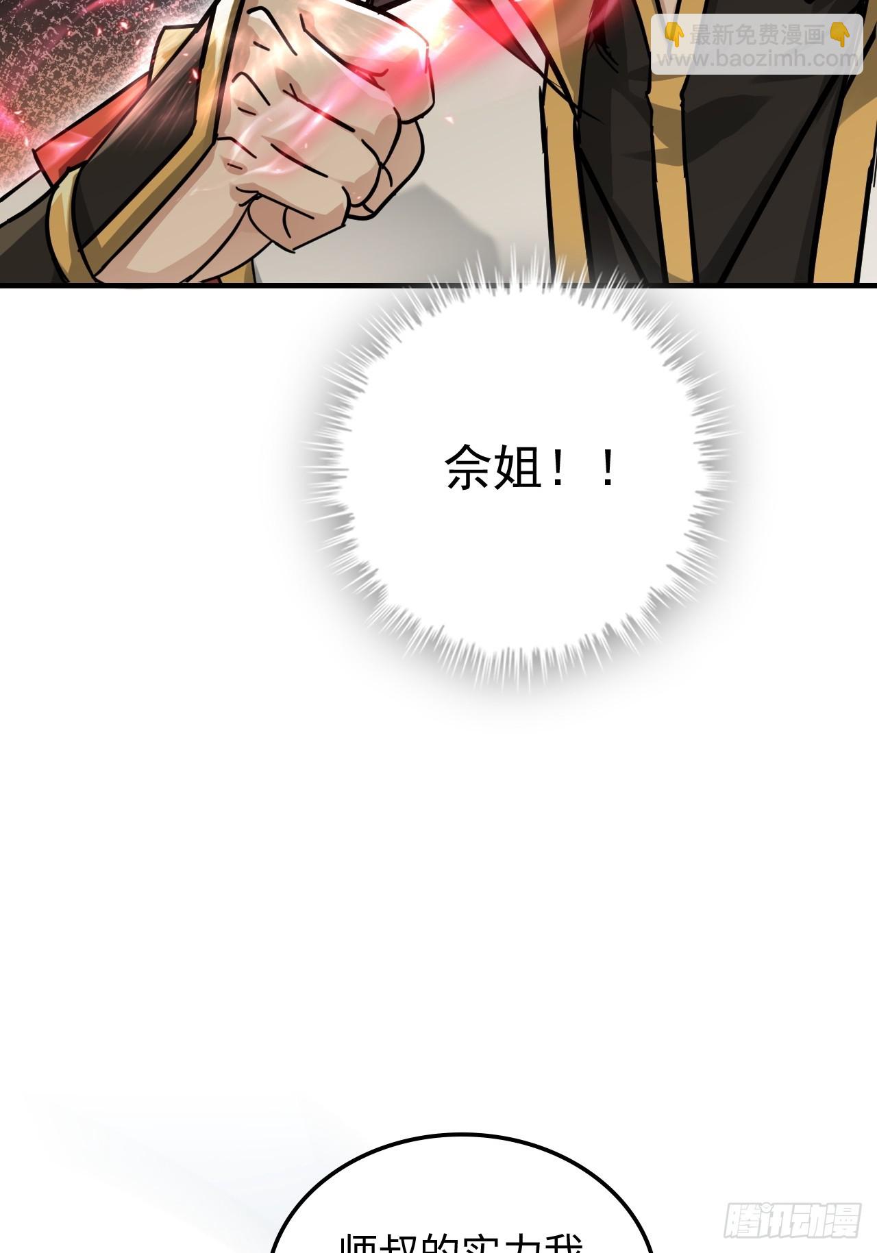 154话 血誓彻底消失&ldquo;危&rdquo;(1/2)-第164话