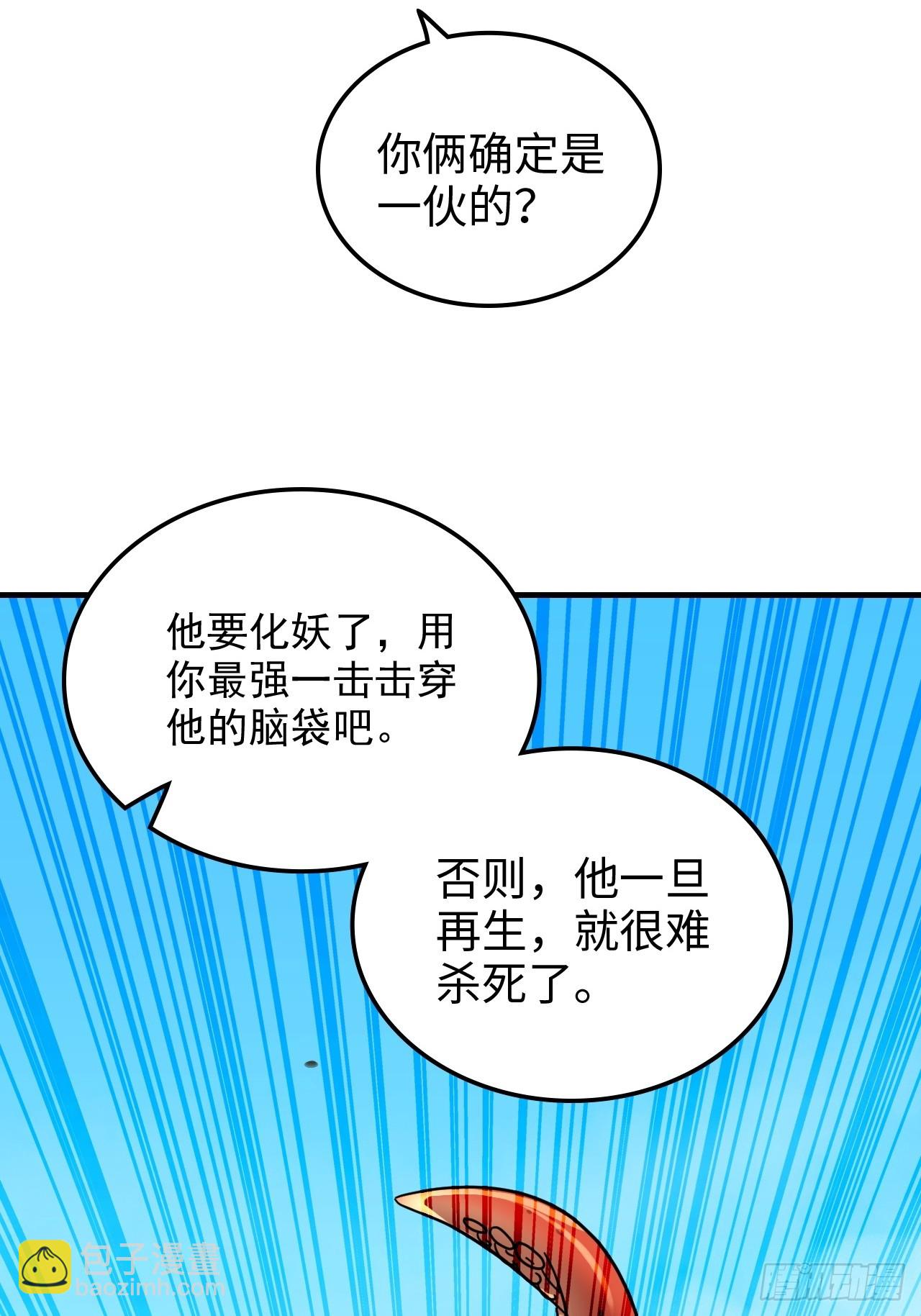 156话 先天斩炼虚(1/2)-第166话