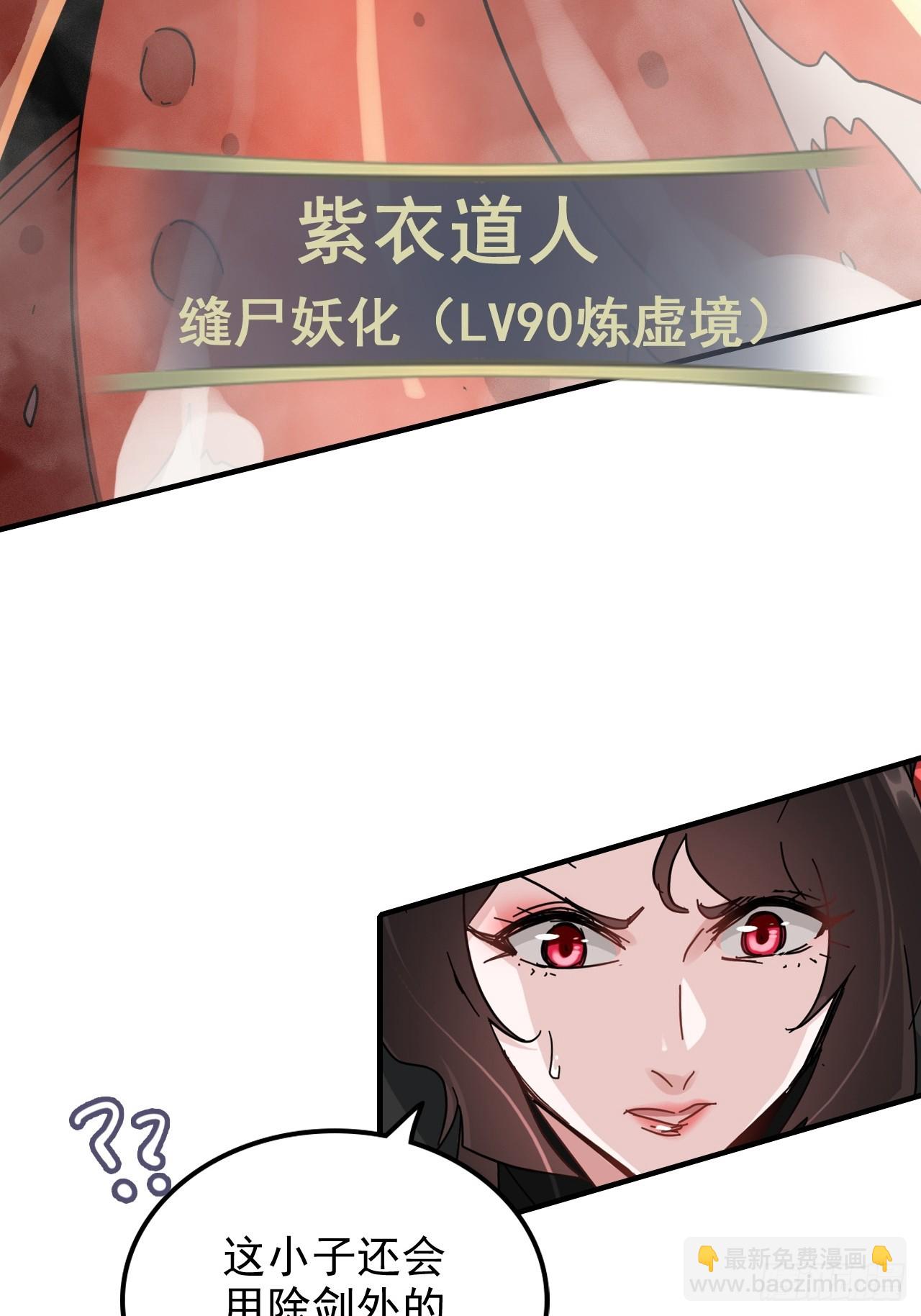 156话 先天斩炼虚(1/2)-第166话