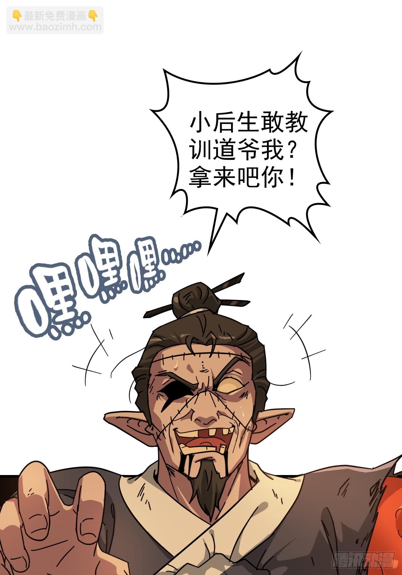 156话 先天斩炼虚(1/2)-第166话