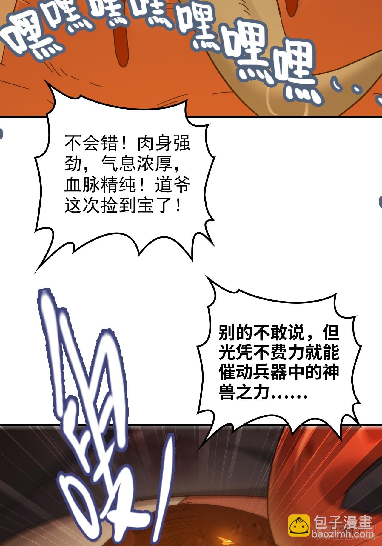 156话 先天斩炼虚(1/2)-第166话