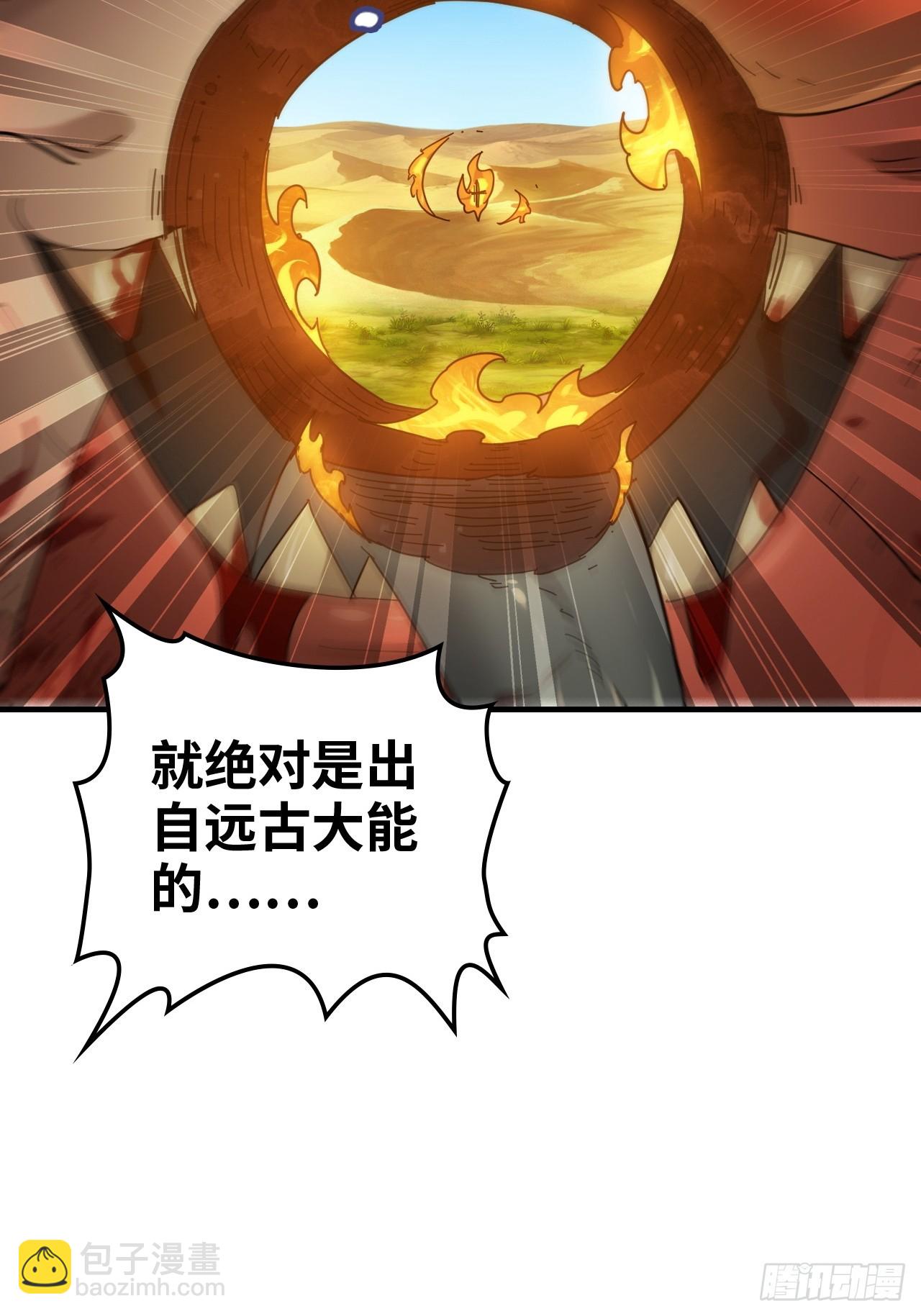 156话 先天斩炼虚(1/2)-第166话