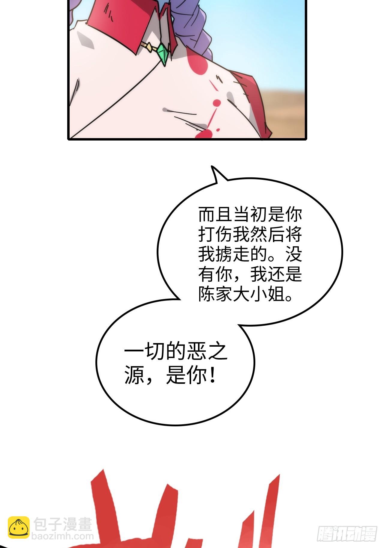 156话 先天斩炼虚(1/2)-第166话