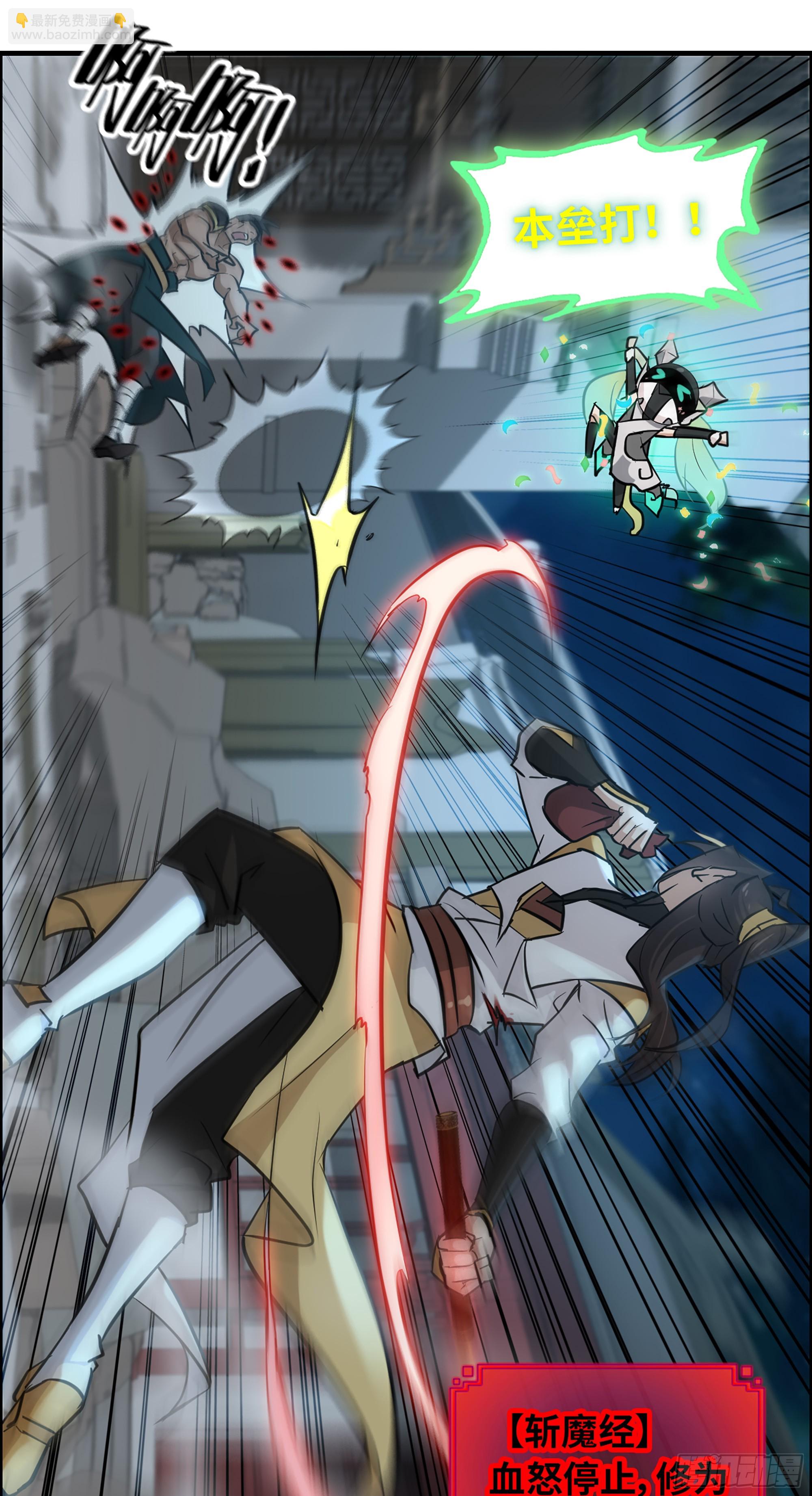 修仙就是这样子的 - 17话 来来来，交个朋友(1/2) - 3