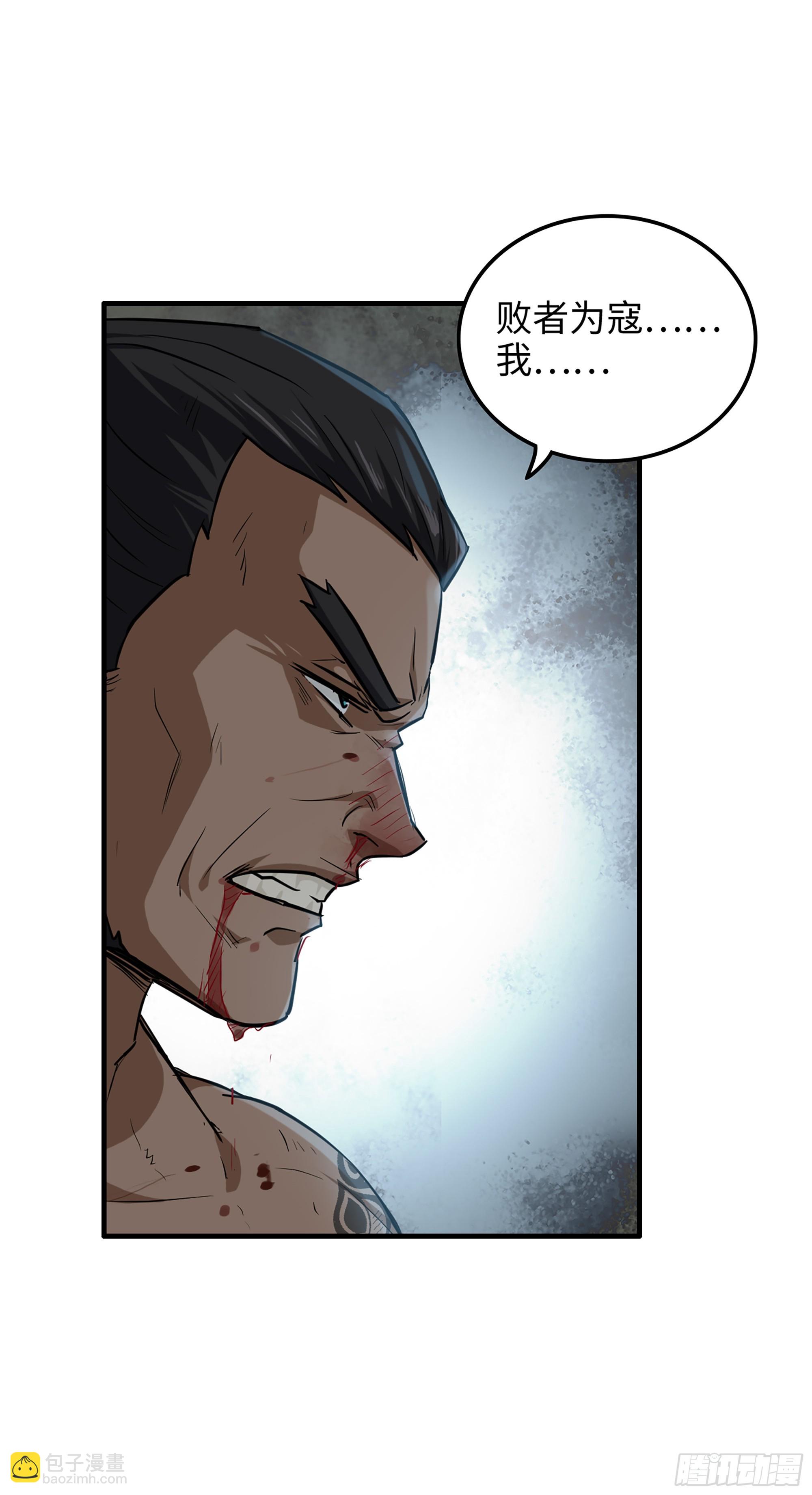 修仙就是这样子的 - 17话 来来来，交个朋友(1/2) - 6