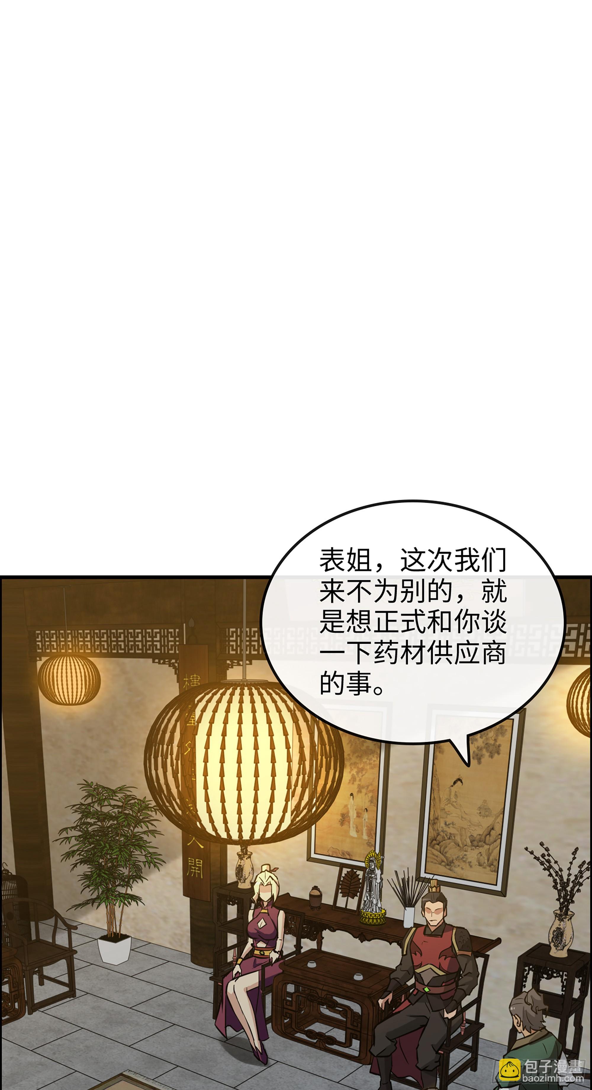 修仙就是这样子的 - 17话 来来来，交个朋友(1/2) - 3