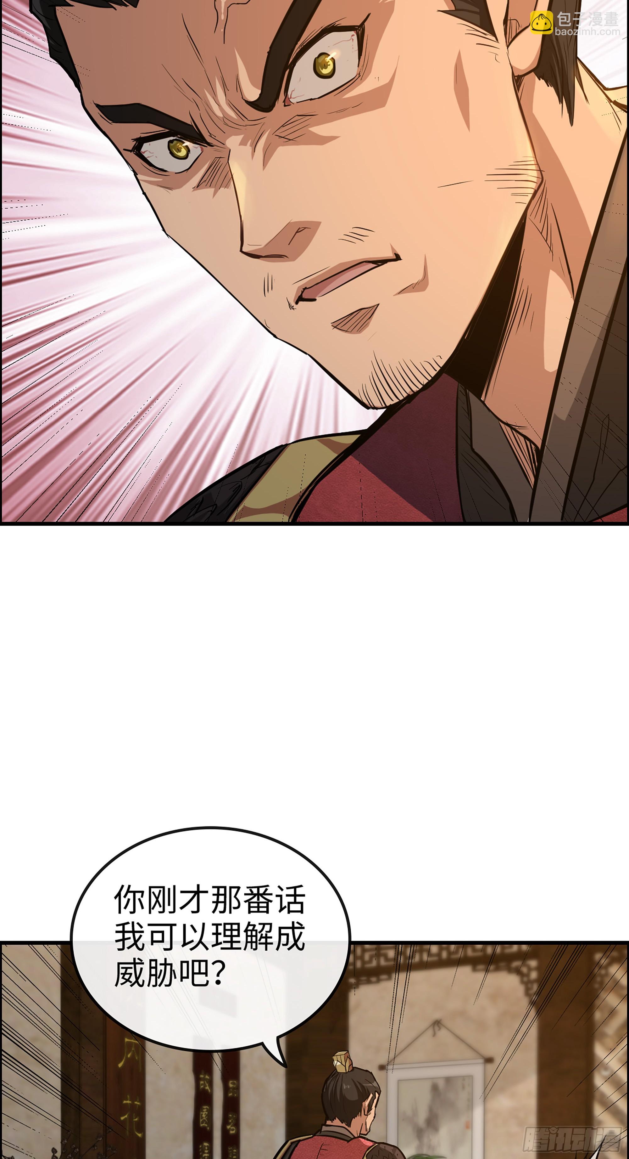 修仙就是这样子的 - 17话 来来来，交个朋友(1/2) - 1